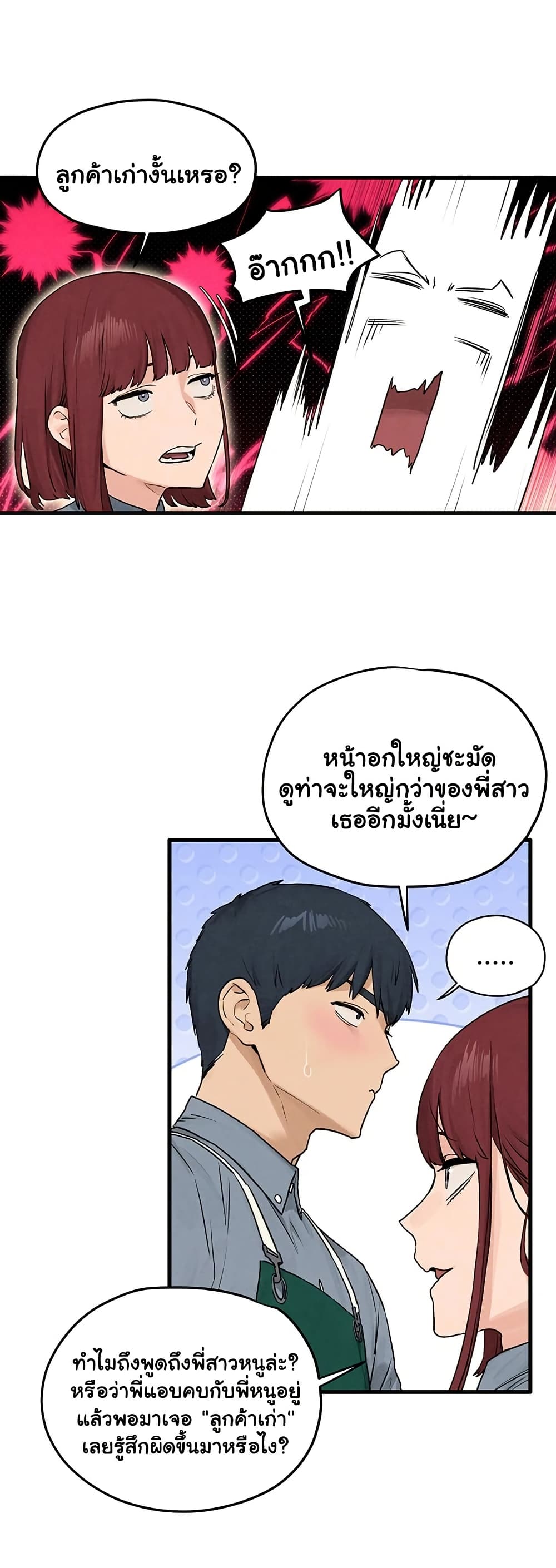 Moby Dick – Moby Dick – ตอนที่ 85 หน้า 7
