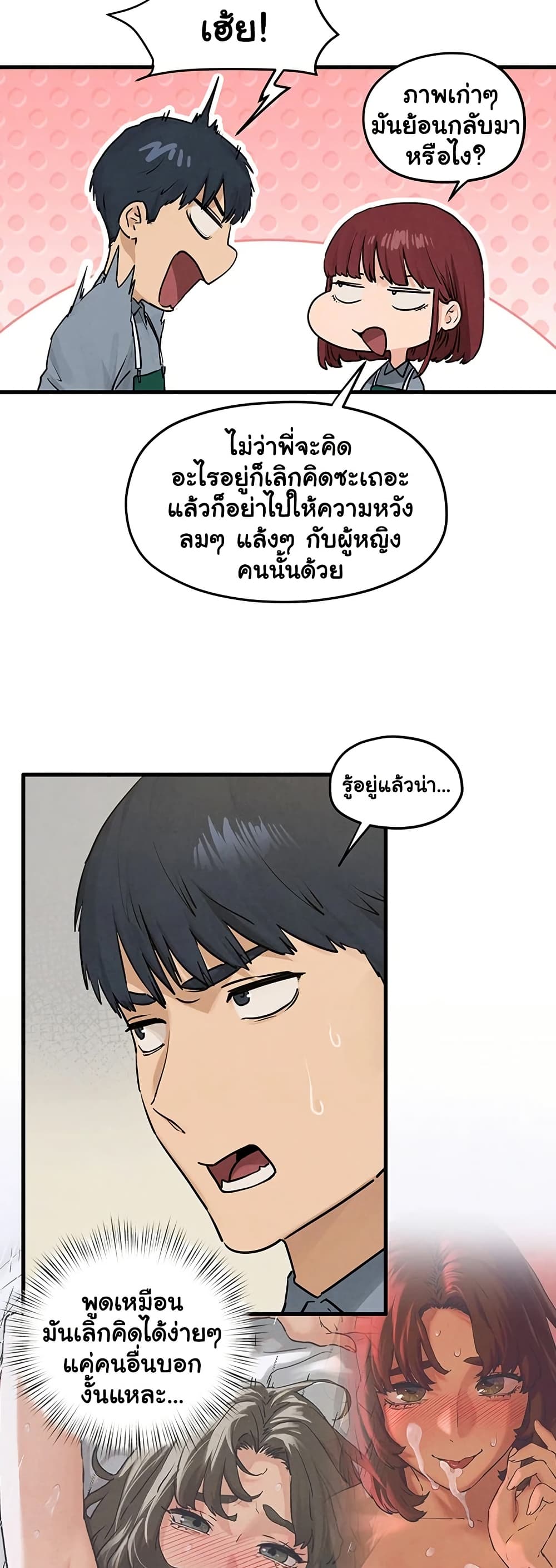 Moby Dick – Moby Dick – ตอนที่ 85 หน้า 9