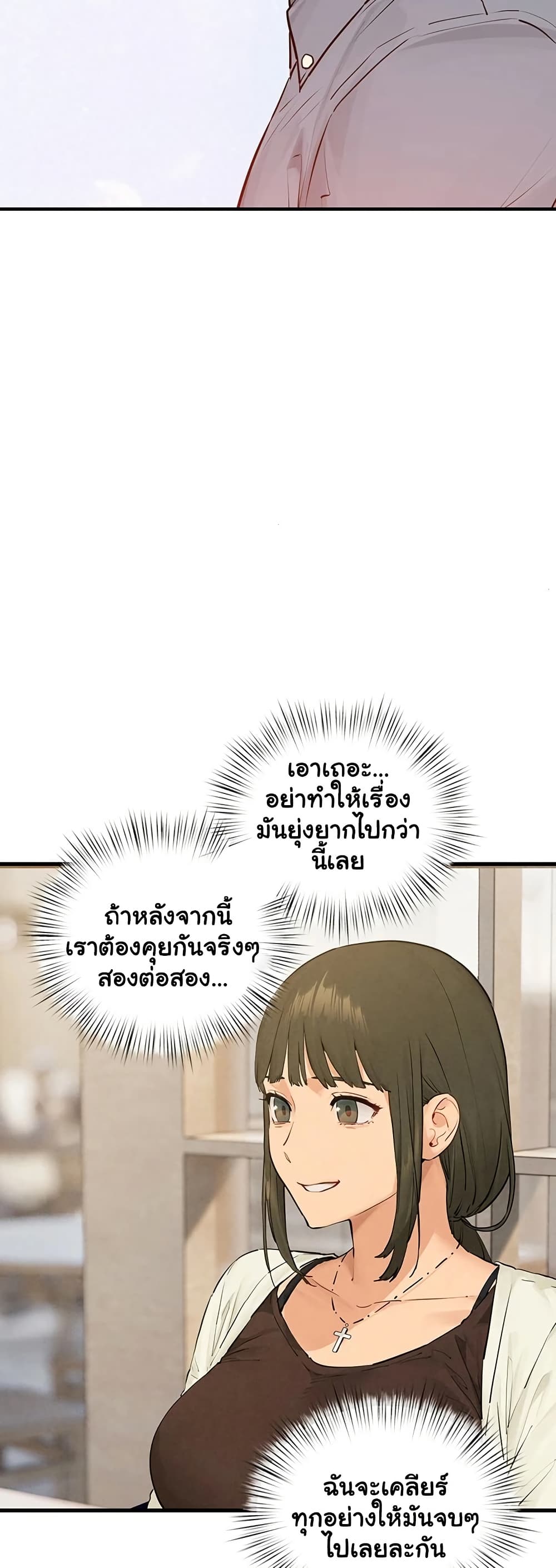 Moby Dick – Moby Dick – ตอนที่ 85 หน้า 11