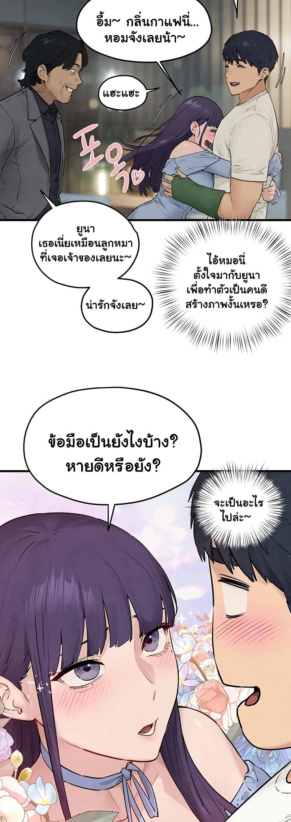 Moby Dick – Moby Dick – ตอนที่ 85 หน้า 16