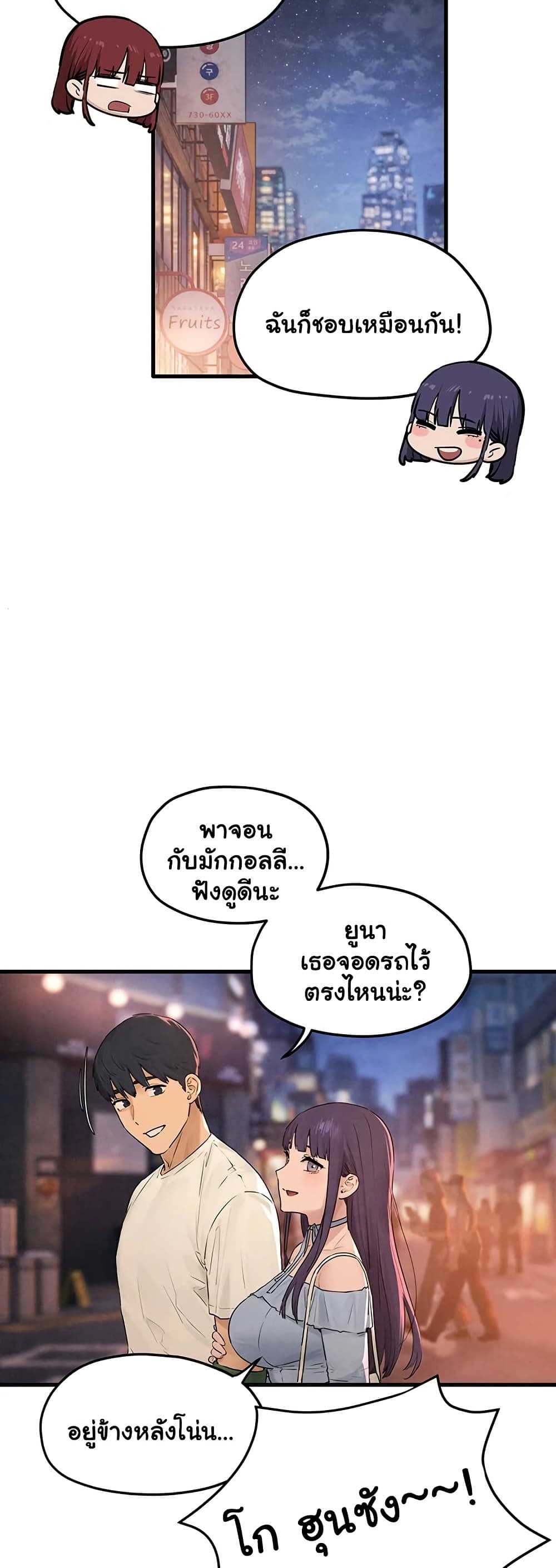 Moby Dick – Moby Dick – ตอนที่ 85 หน้า 21