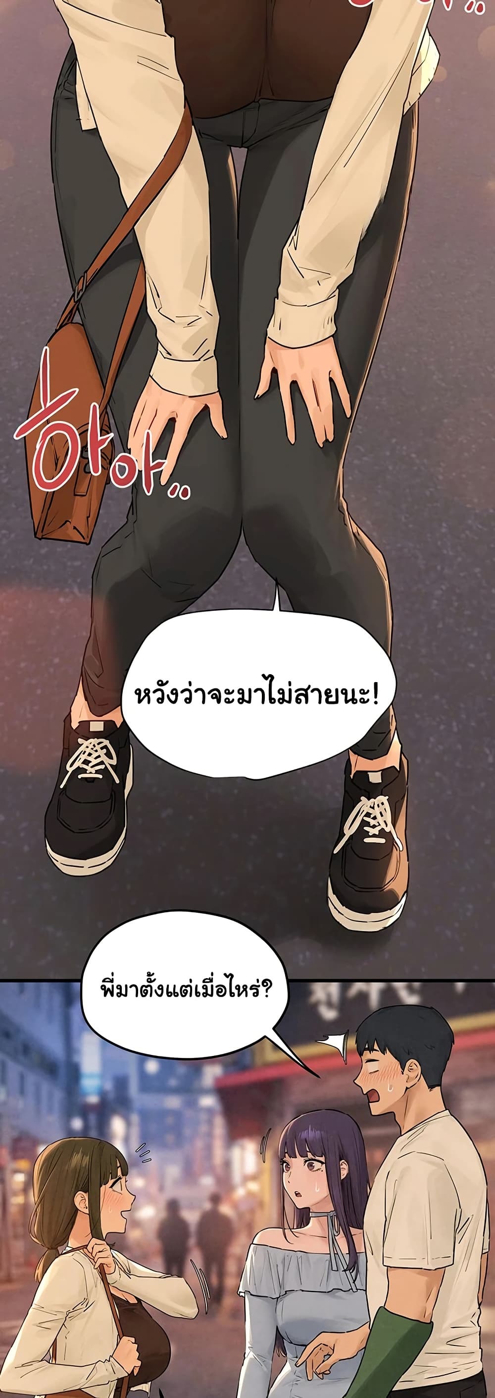 Moby Dick – Moby Dick – ตอนที่ 85 หน้า 23
