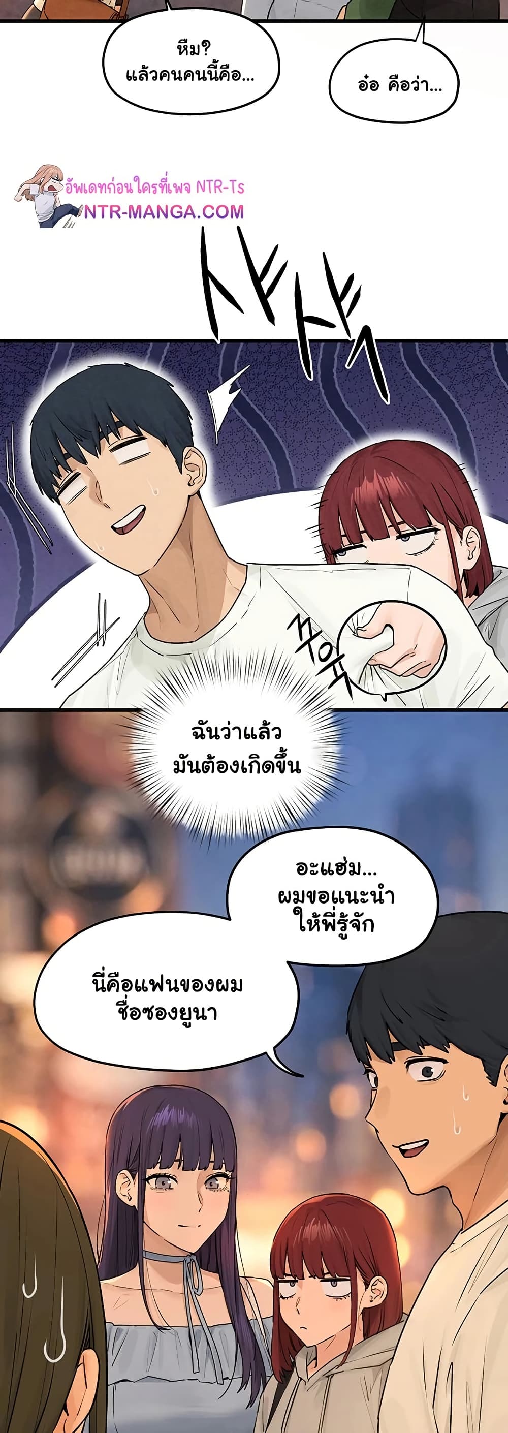 Moby Dick – Moby Dick – ตอนที่ 85 หน้า 24