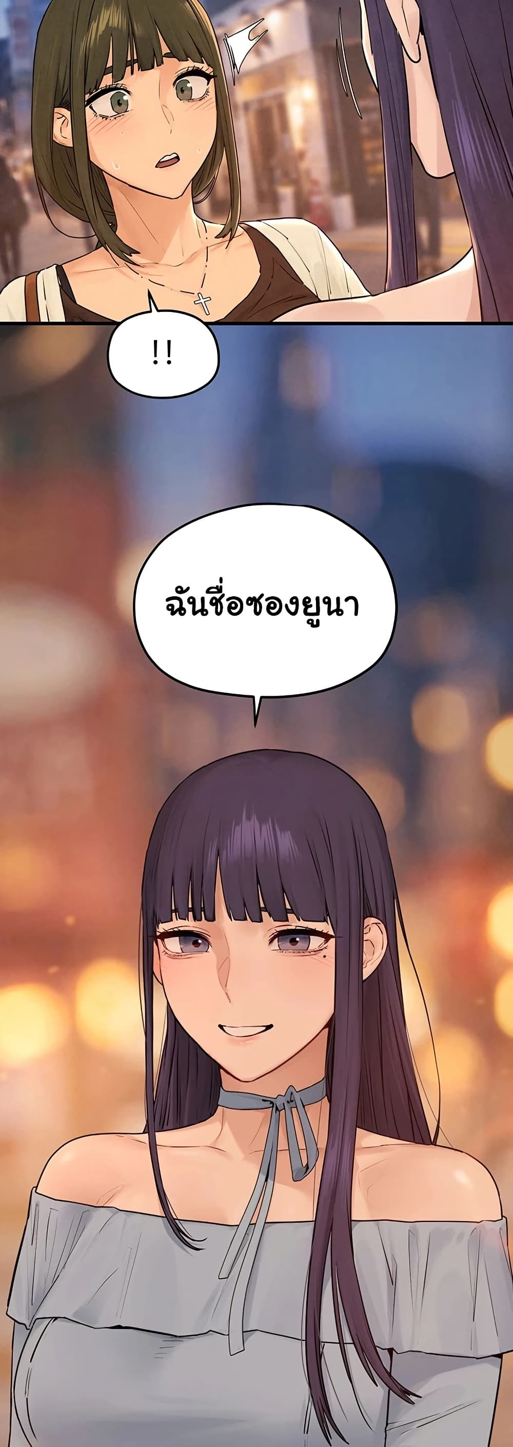 Moby Dick – Moby Dick – ตอนที่ 85 หน้า 26