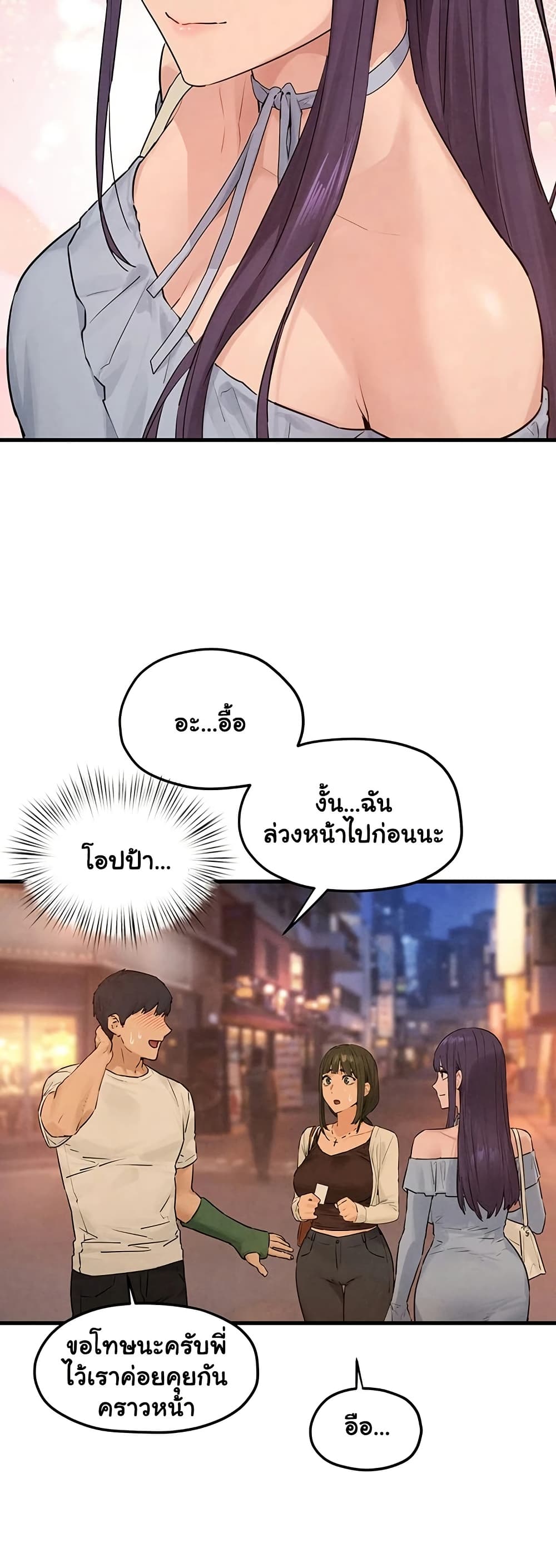 Moby Dick – Moby Dick – ตอนที่ 85 หน้า 29