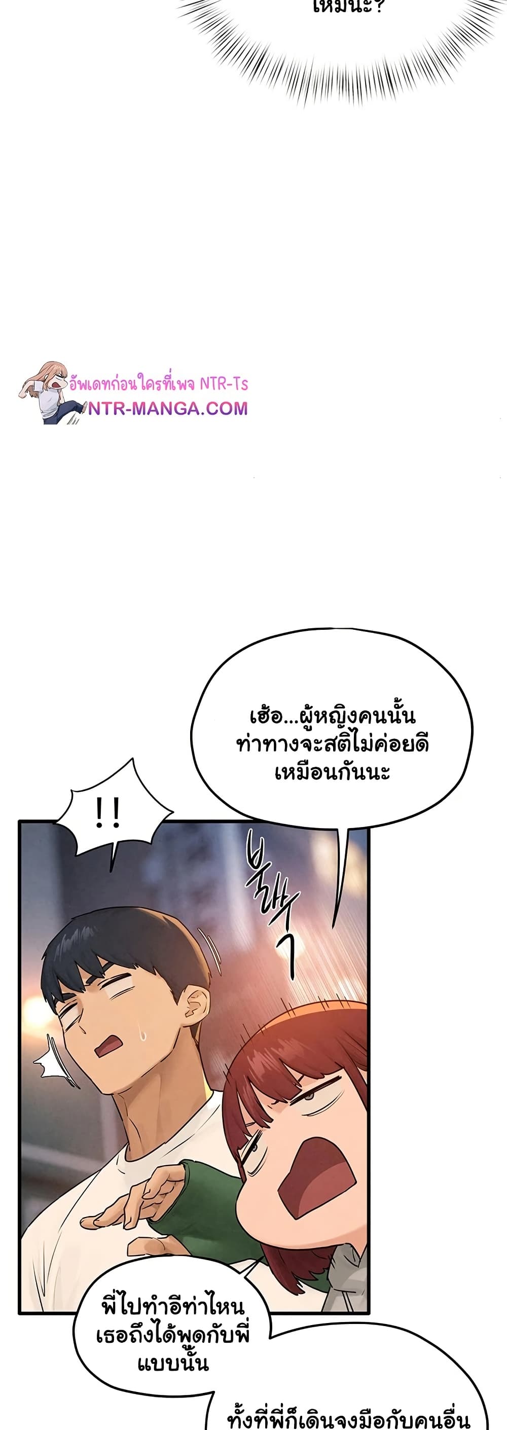 Moby Dick – Moby Dick – ตอนที่ 85 หน้า 31