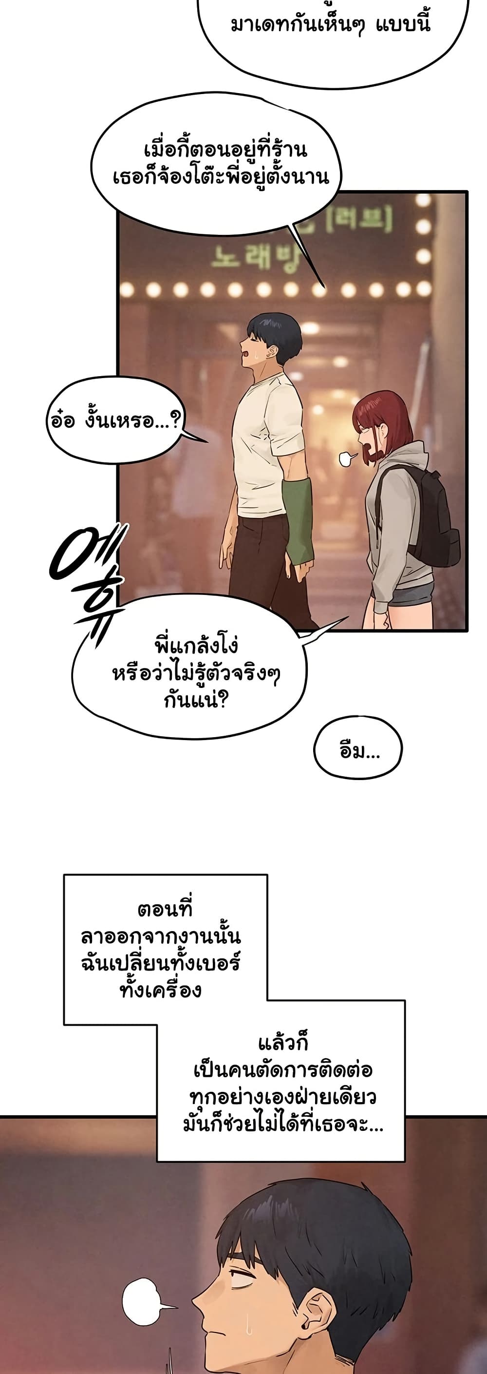 Moby Dick – Moby Dick – ตอนที่ 85 หน้า 32