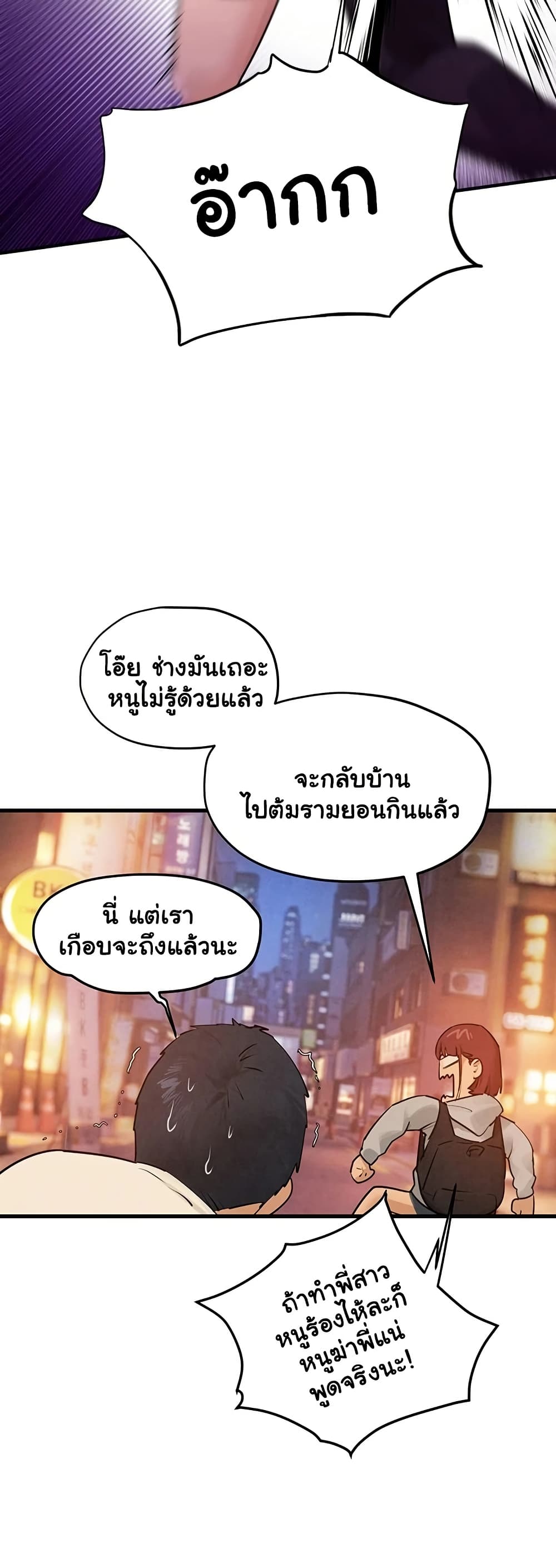 Moby Dick – Moby Dick – ตอนที่ 85 หน้า 34