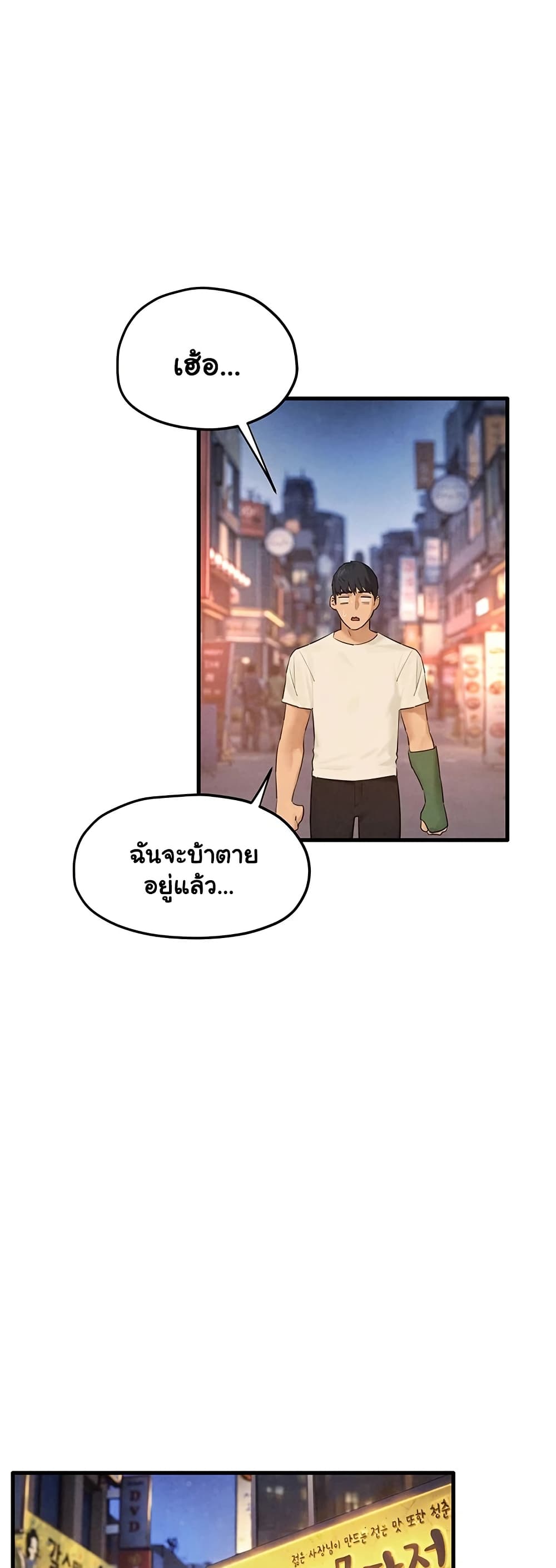 Moby Dick – Moby Dick – ตอนที่ 85 หน้า 35