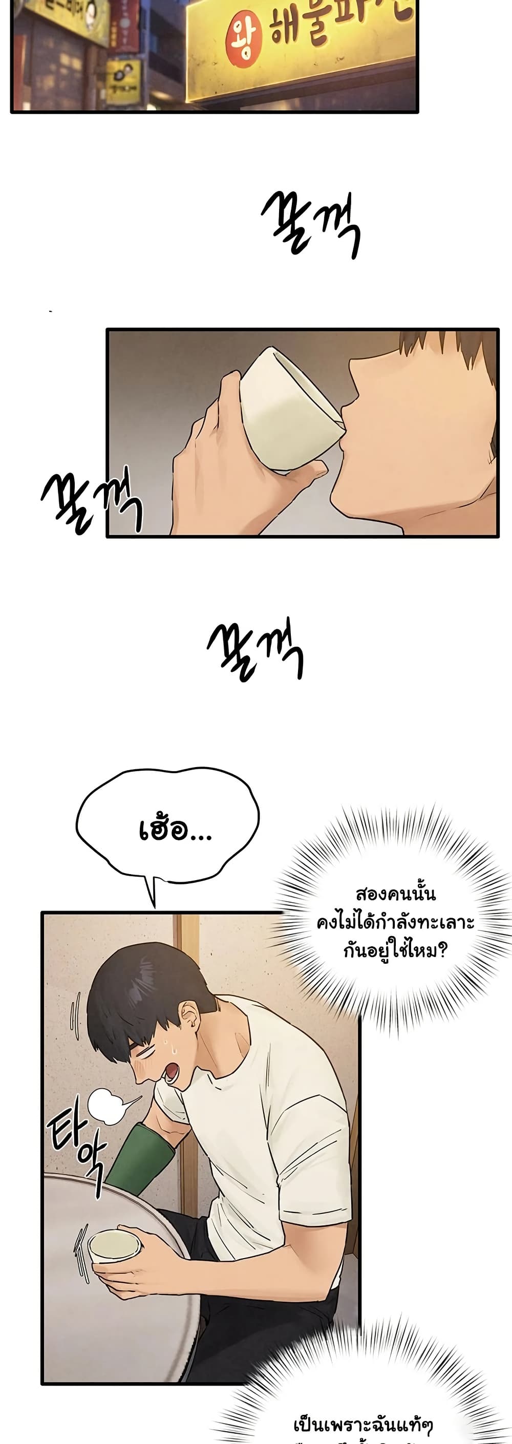 Moby Dick – Moby Dick – ตอนที่ 85 หน้า 36