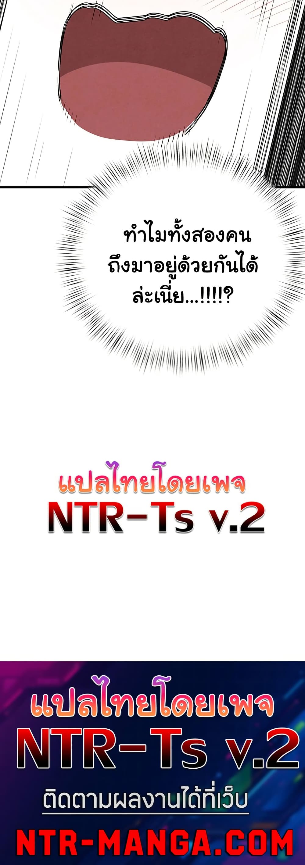 Moby Dick – Moby Dick – ตอนที่ 85 หน้า 40