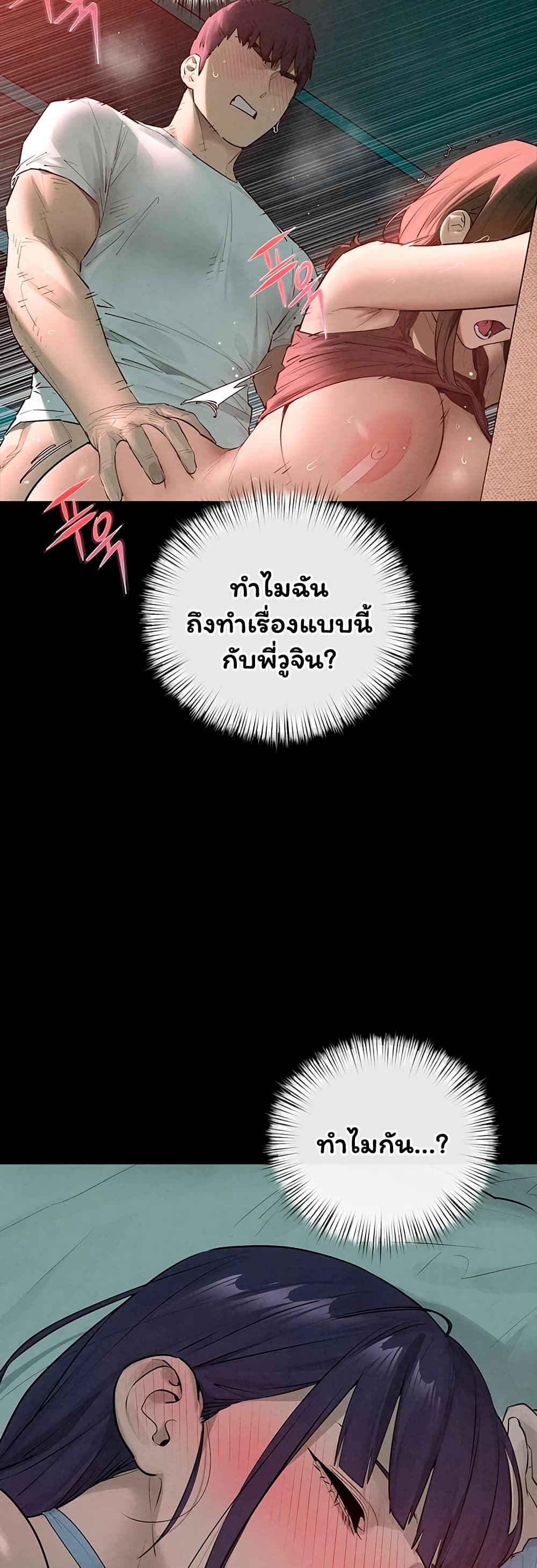 Moby Dick – Moby Dick – ตอนที่ 86 หน้า 4