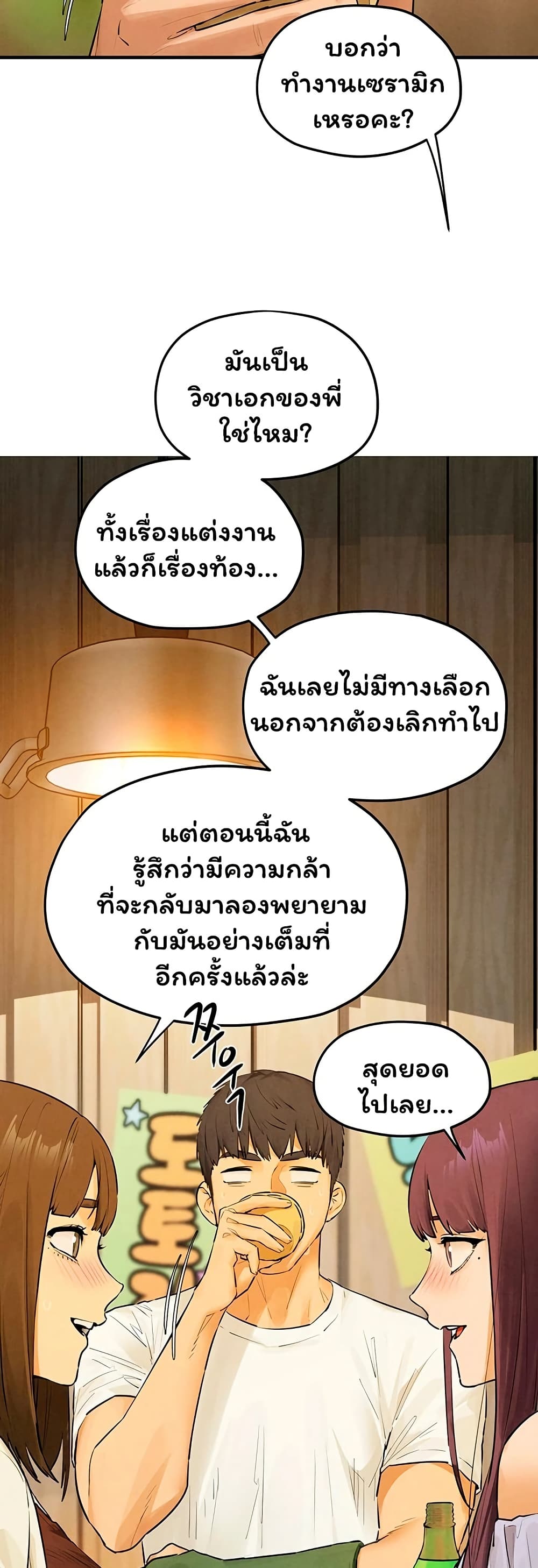 Moby Dick – Moby Dick – ตอนที่ 86 หน้า 7