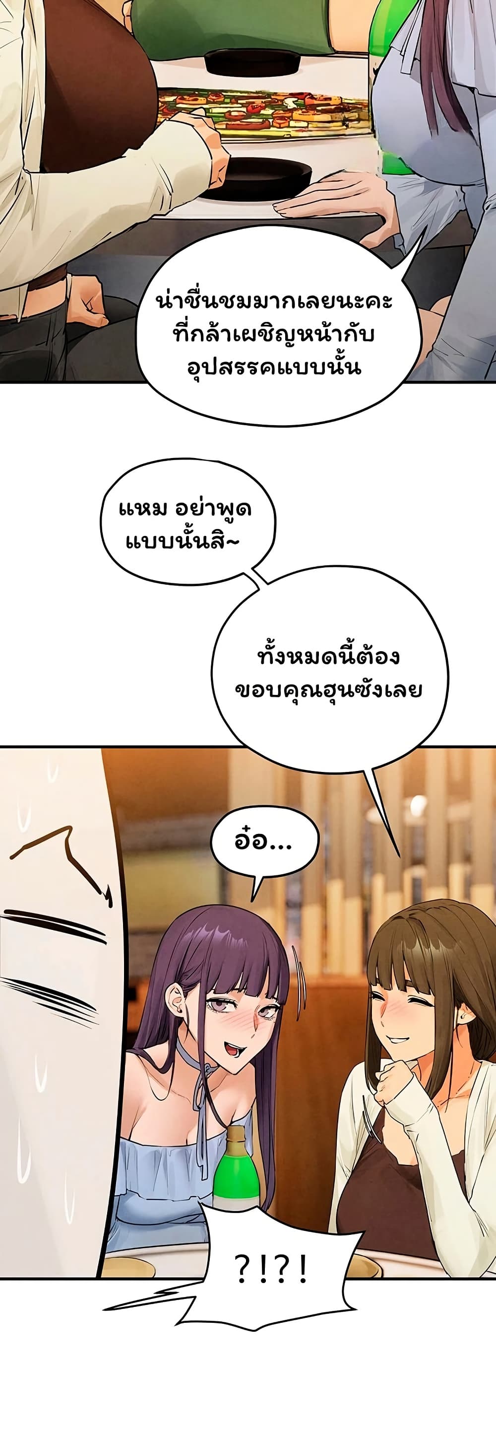 Moby Dick – Moby Dick – ตอนที่ 86 หน้า 8