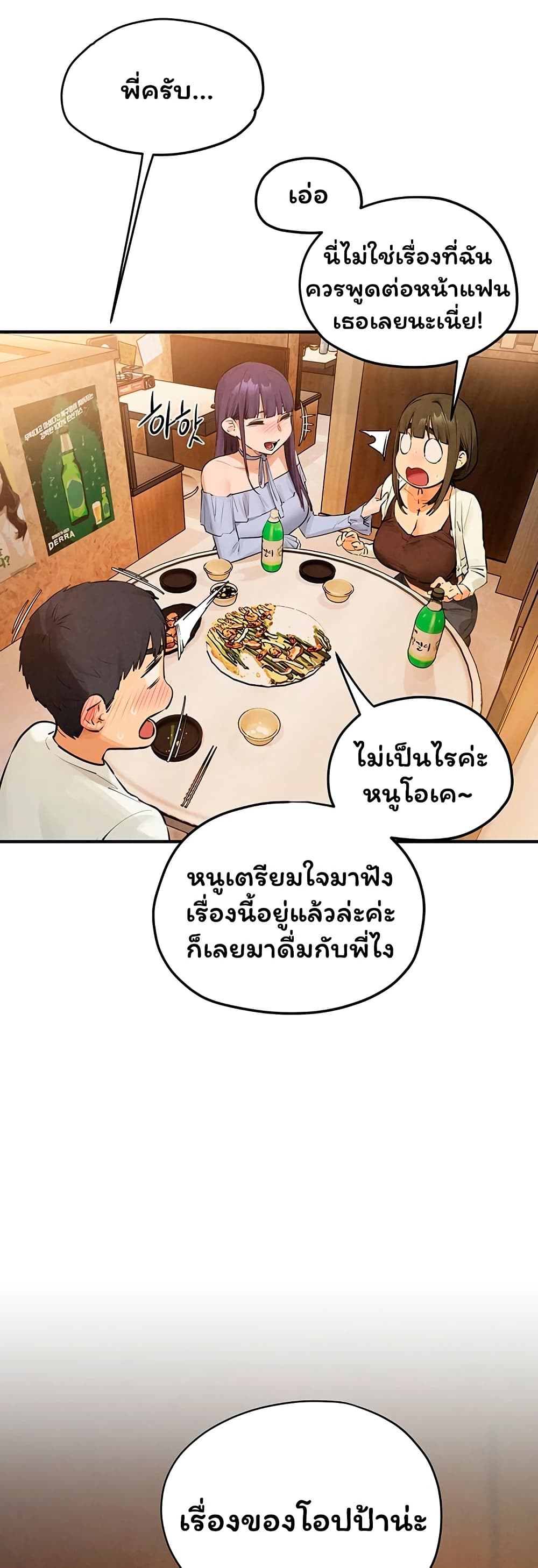 Moby Dick – Moby Dick – ตอนที่ 86 หน้า 9