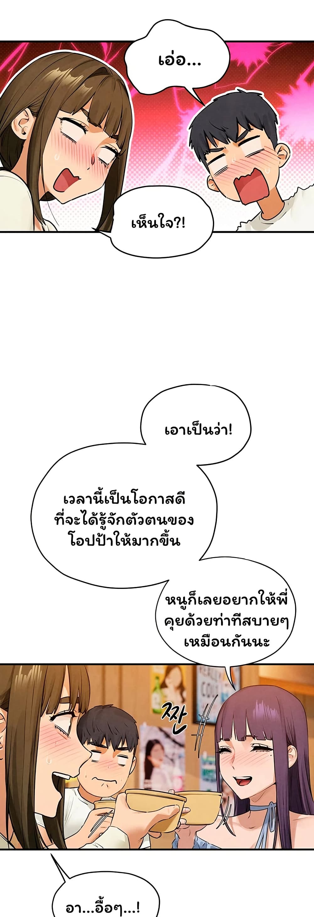 Moby Dick – Moby Dick – ตอนที่ 86 หน้า 11