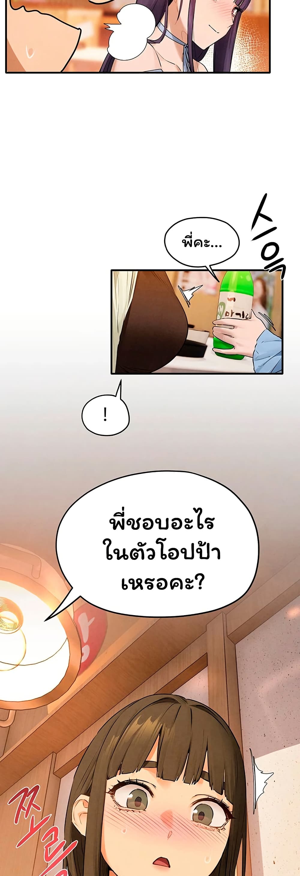 Moby Dick – Moby Dick – ตอนที่ 86 หน้า 13
