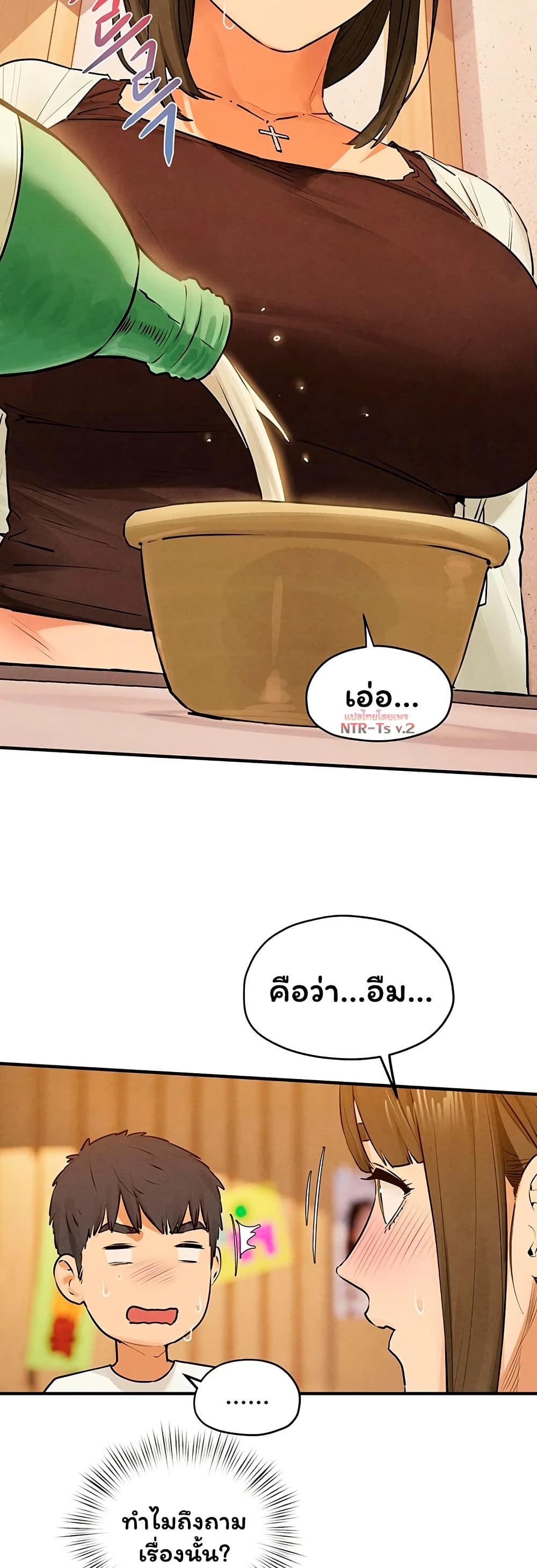 Moby Dick – Moby Dick – ตอนที่ 86 หน้า 14