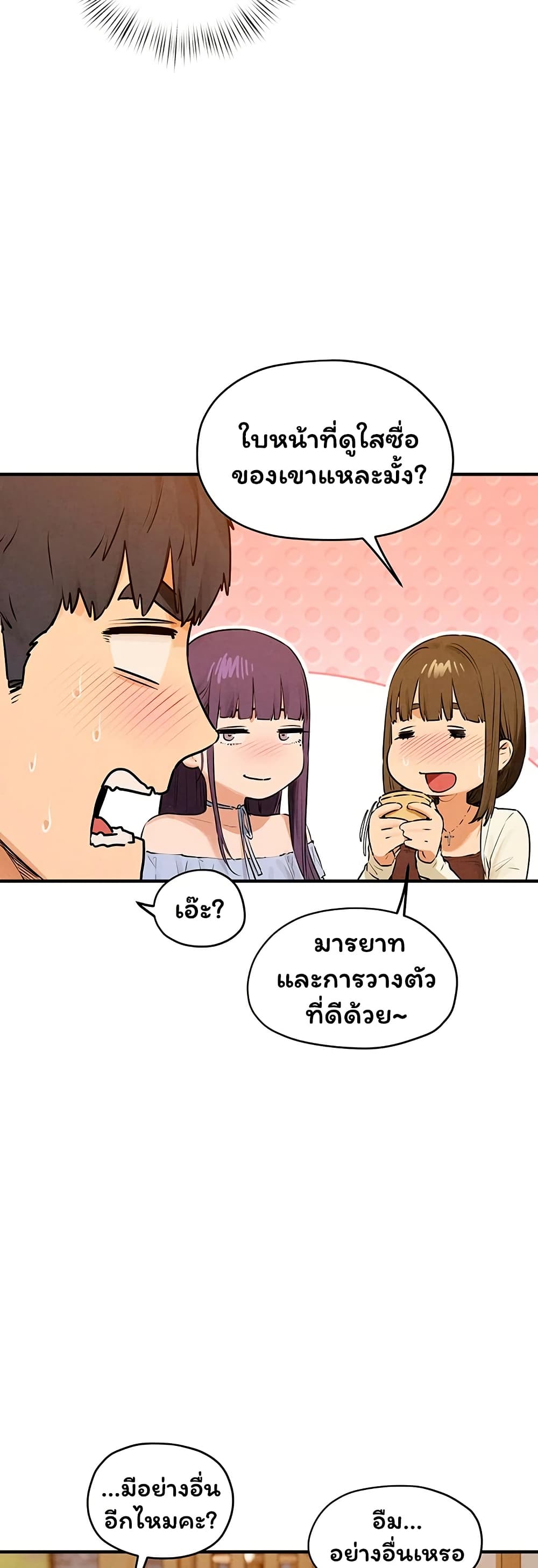 Moby Dick – Moby Dick – ตอนที่ 86 หน้า 15