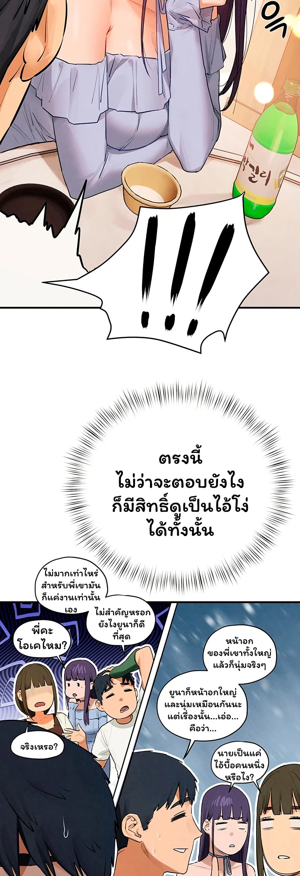 Moby Dick – Moby Dick – ตอนที่ 86 หน้า 20