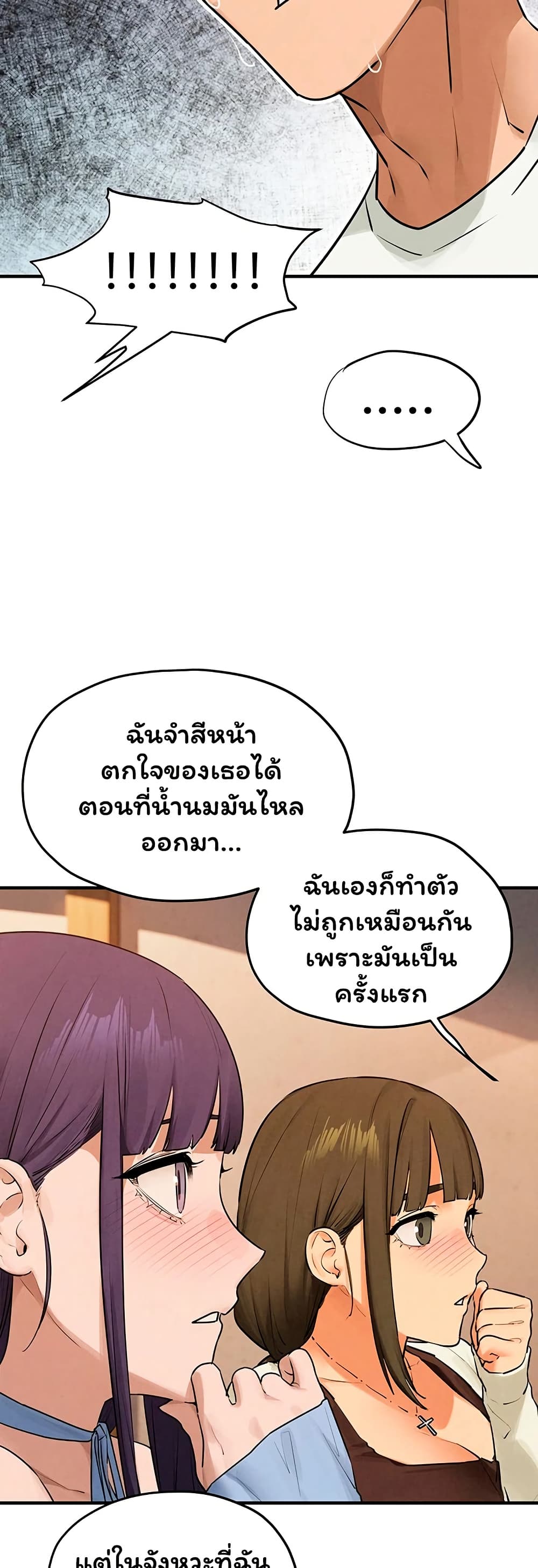 Moby Dick – Moby Dick – ตอนที่ 86 หน้า 23
