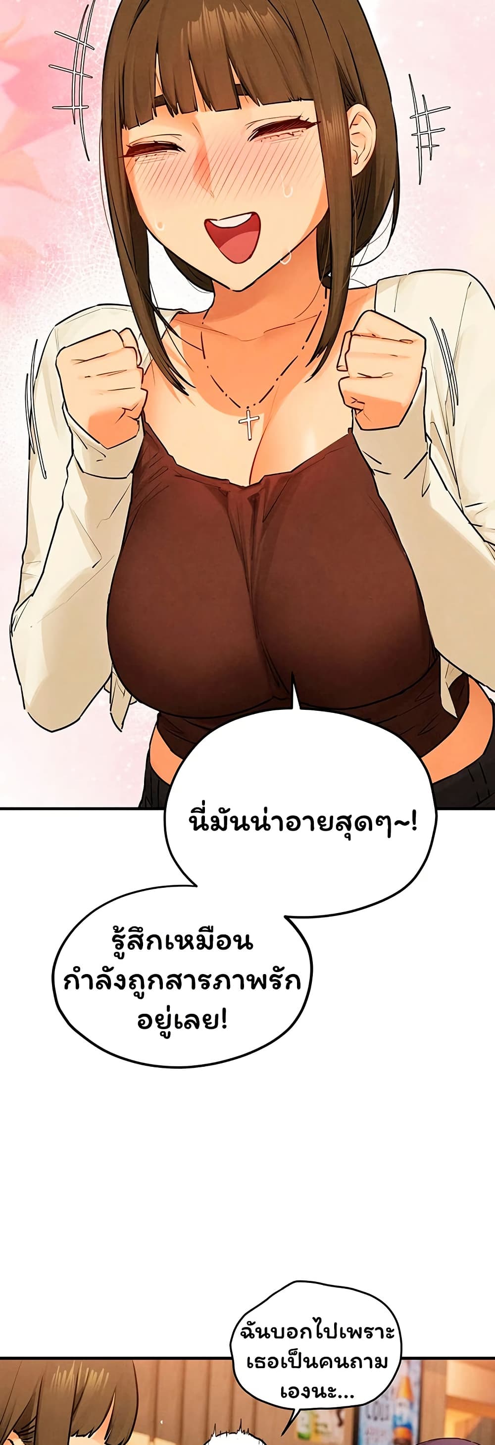 Moby Dick – Moby Dick – ตอนที่ 86 หน้า 25