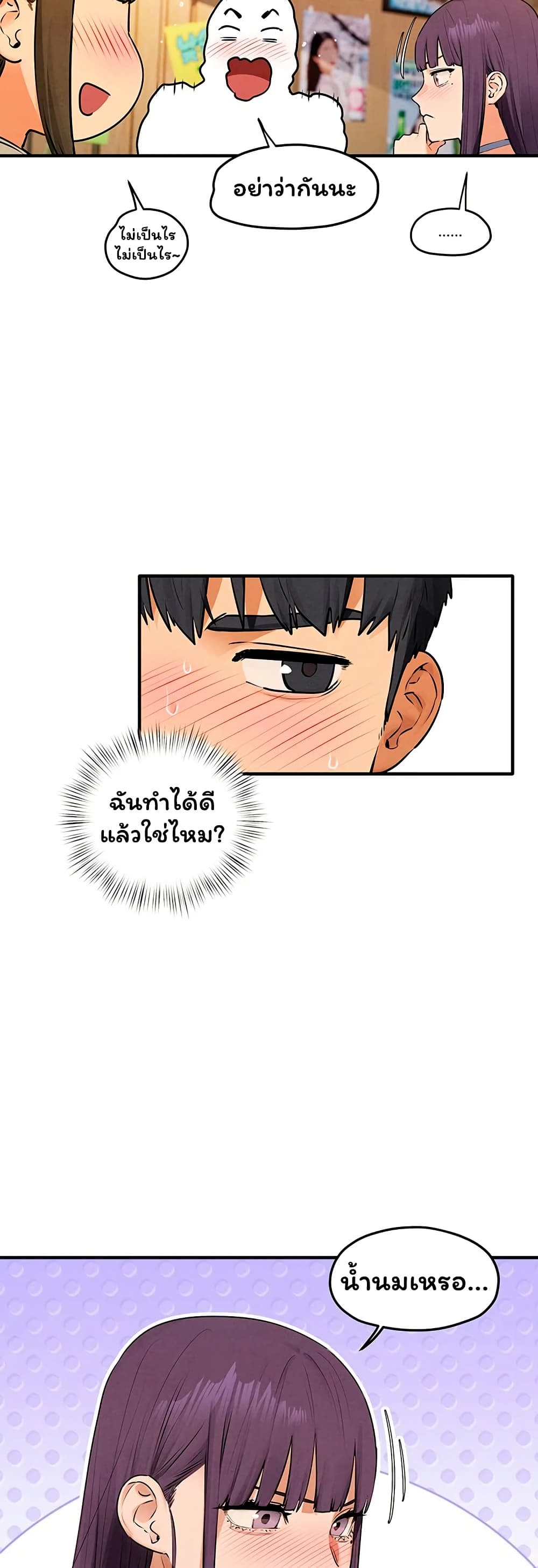 Moby Dick – Moby Dick – ตอนที่ 86 หน้า 26