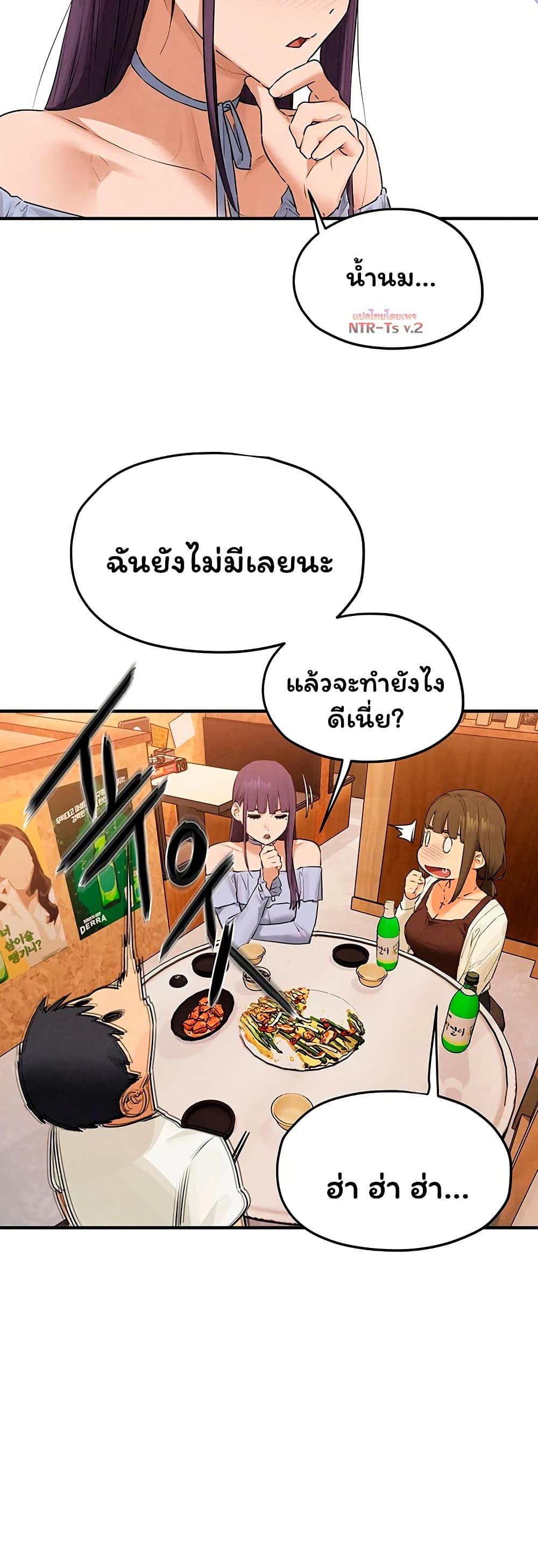 Moby Dick – Moby Dick – ตอนที่ 86 หน้า 27