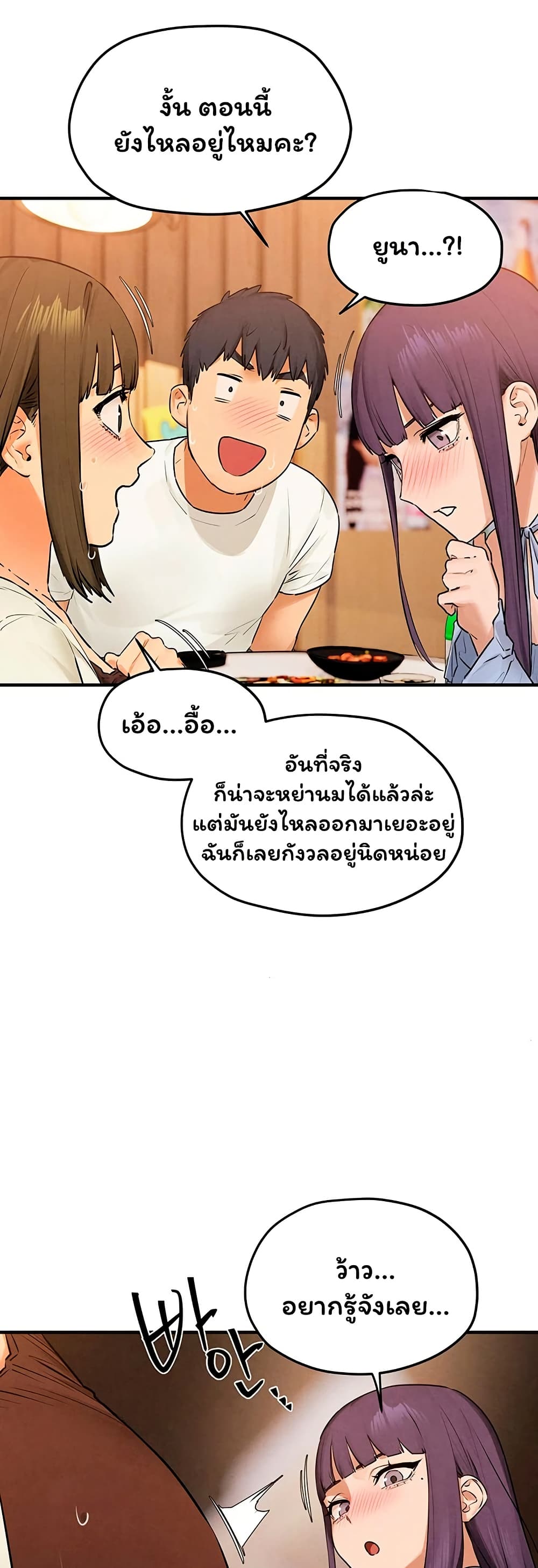 Moby Dick – Moby Dick – ตอนที่ 86 หน้า 28