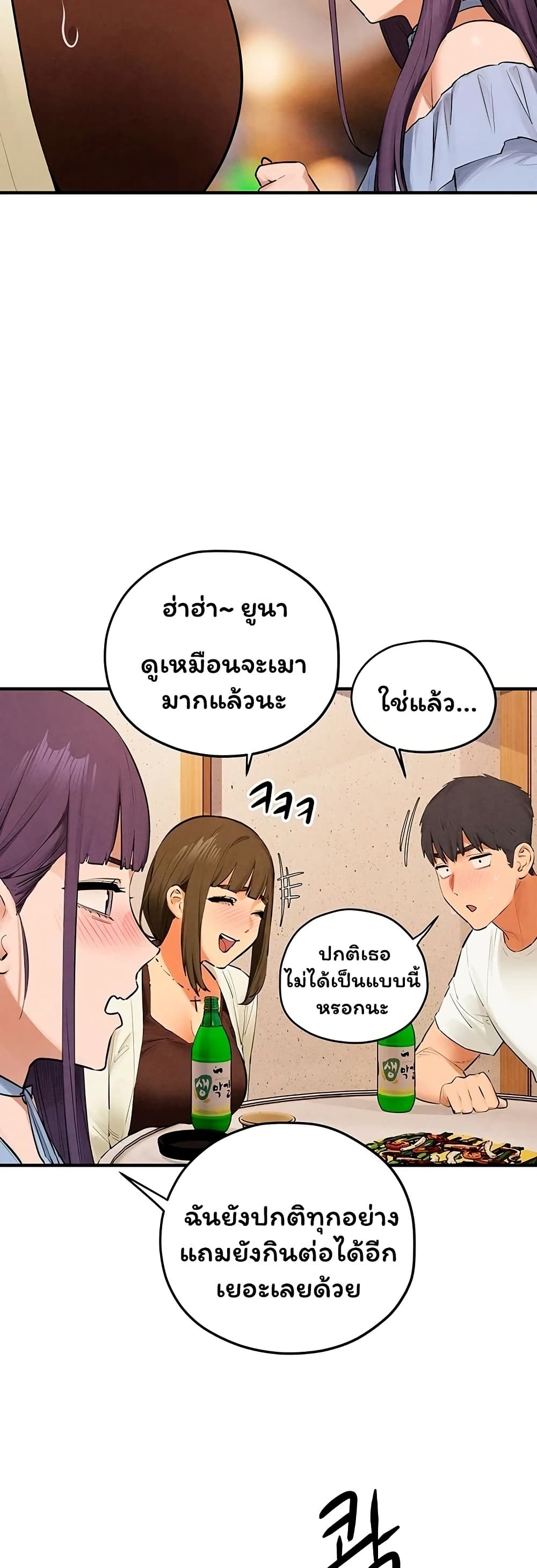 Moby Dick – Moby Dick – ตอนที่ 86 หน้า 29