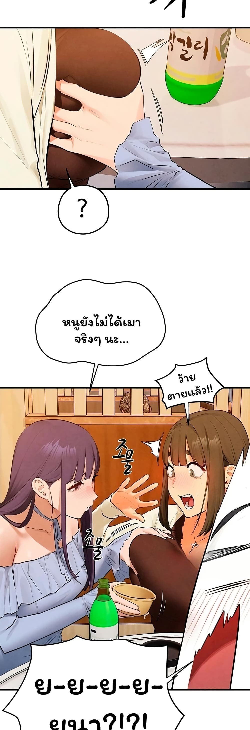 Moby Dick – Moby Dick – ตอนที่ 86 หน้า 30