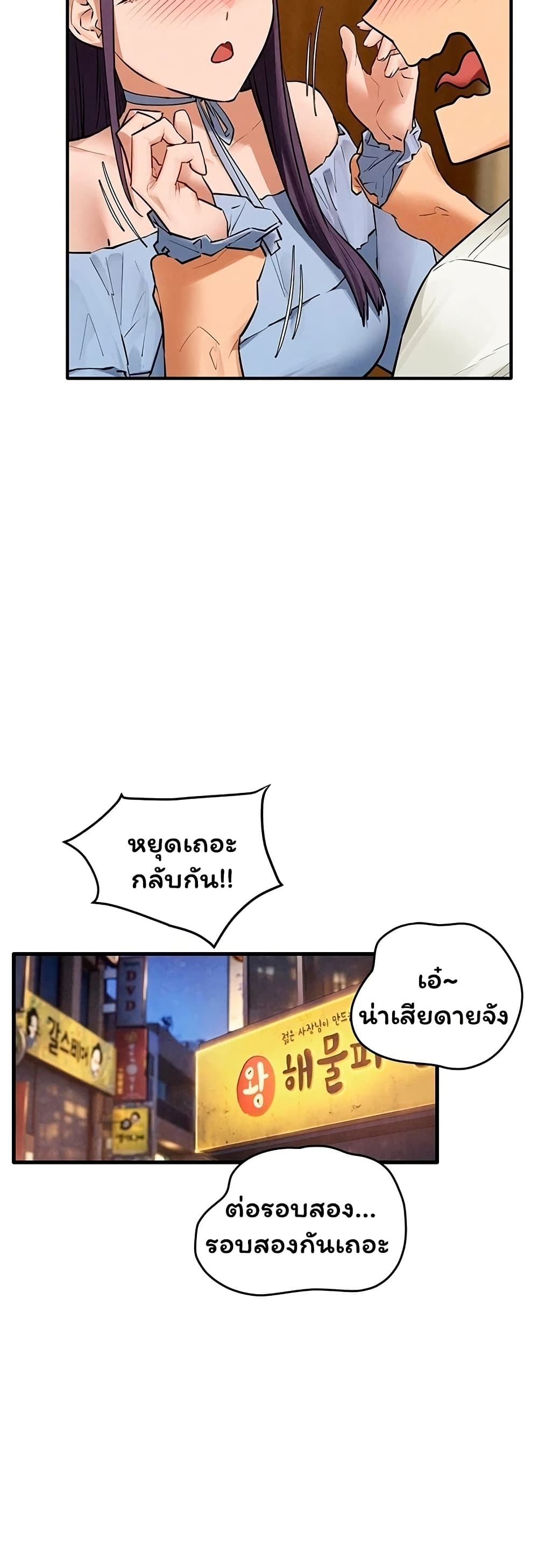 Moby Dick – Moby Dick – ตอนที่ 86 หน้า 32