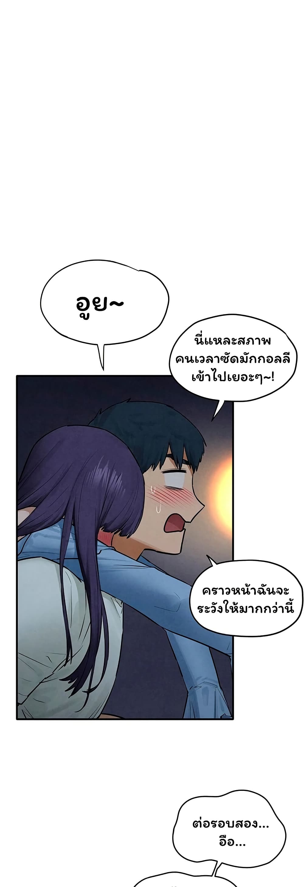 Moby Dick – Moby Dick – ตอนที่ 86 หน้า 34