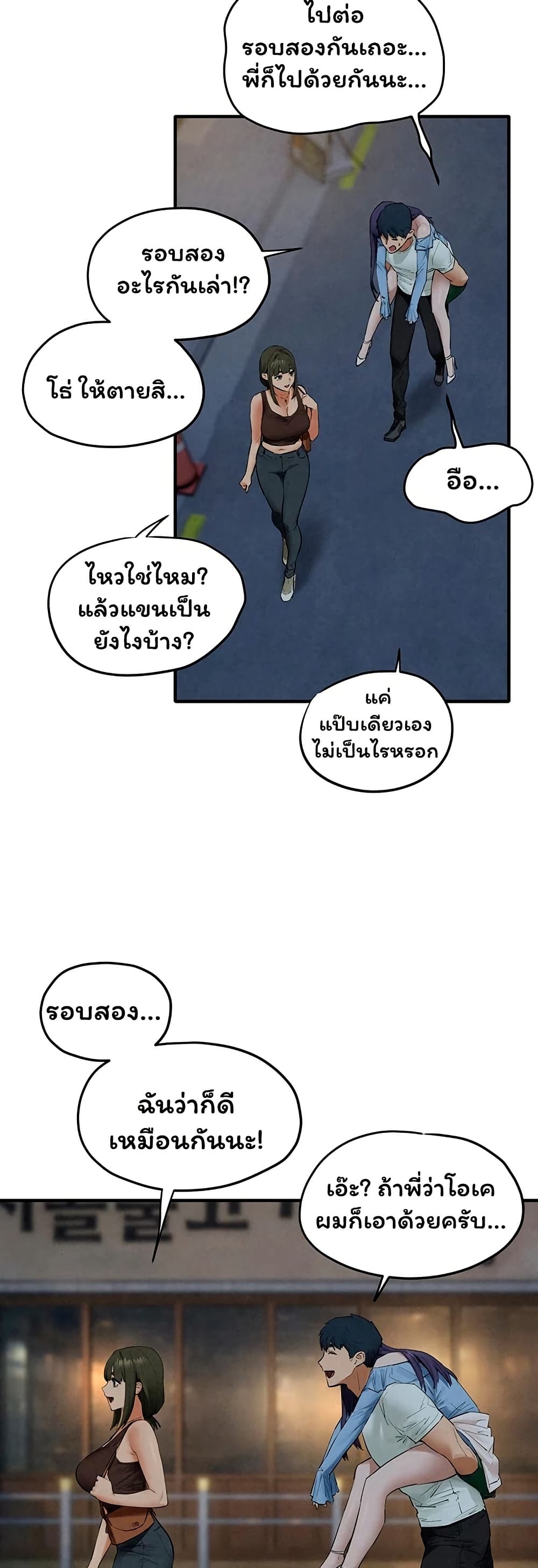 Moby Dick – Moby Dick – ตอนที่ 86 หน้า 35