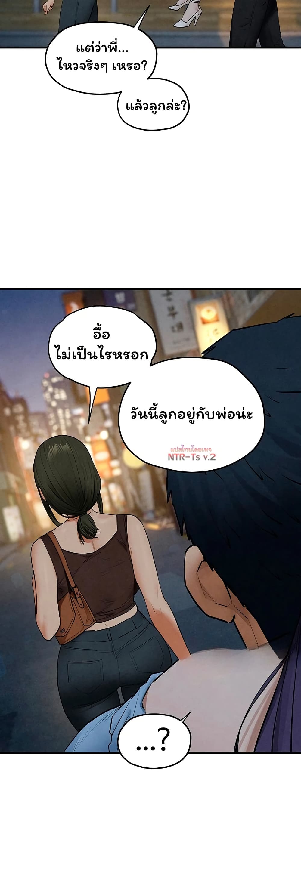 Moby Dick – Moby Dick – ตอนที่ 86 หน้า 36