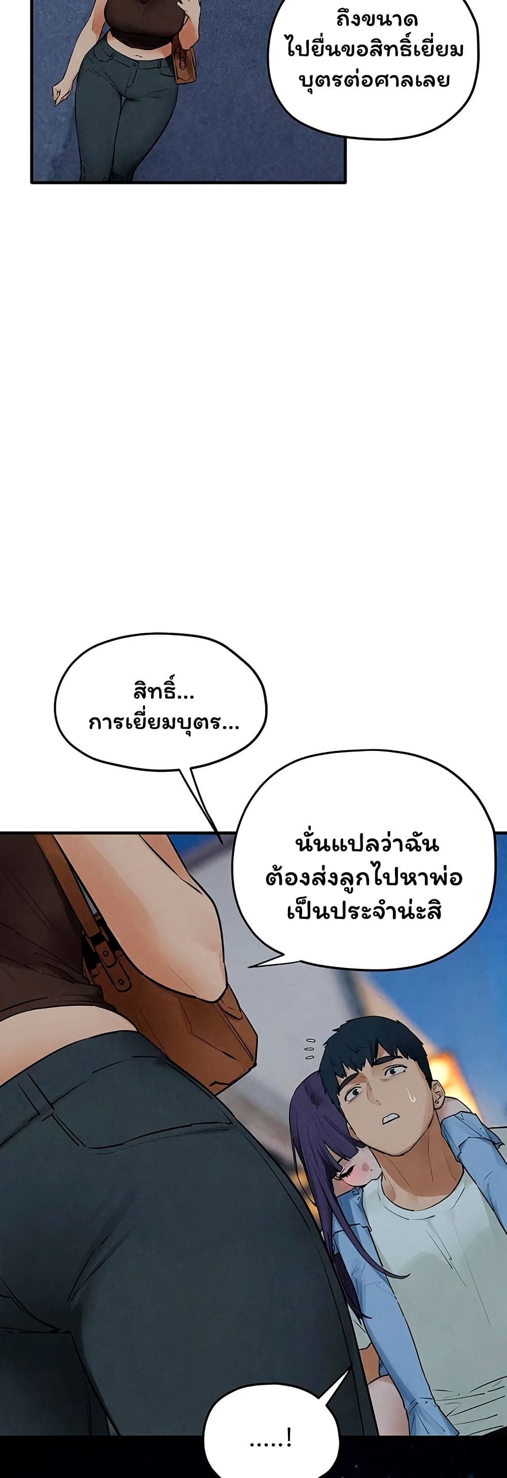 Moby Dick – Moby Dick – ตอนที่ 86 หน้า 38