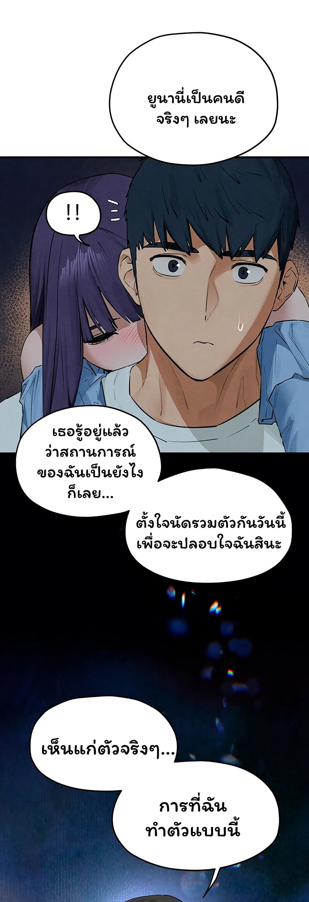 Moby Dick – Moby Dick – ตอนที่ 86 หน้า 41