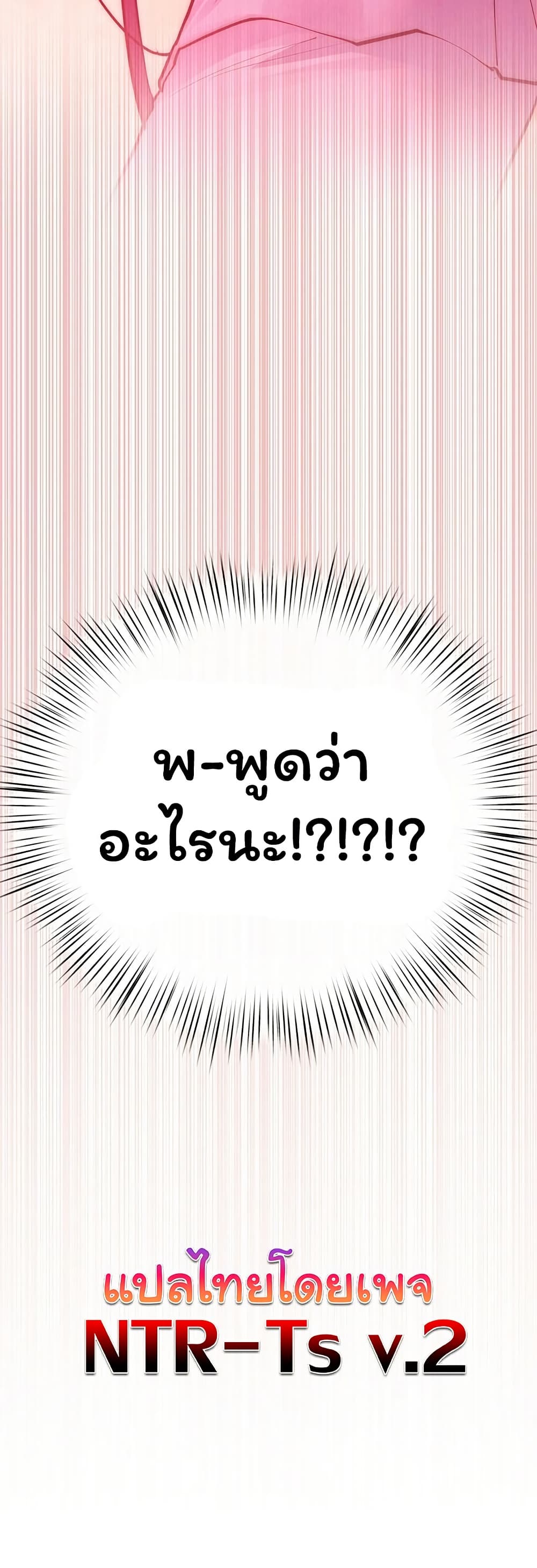 Moby Dick – Moby Dick – ตอนที่ 86 หน้า 50