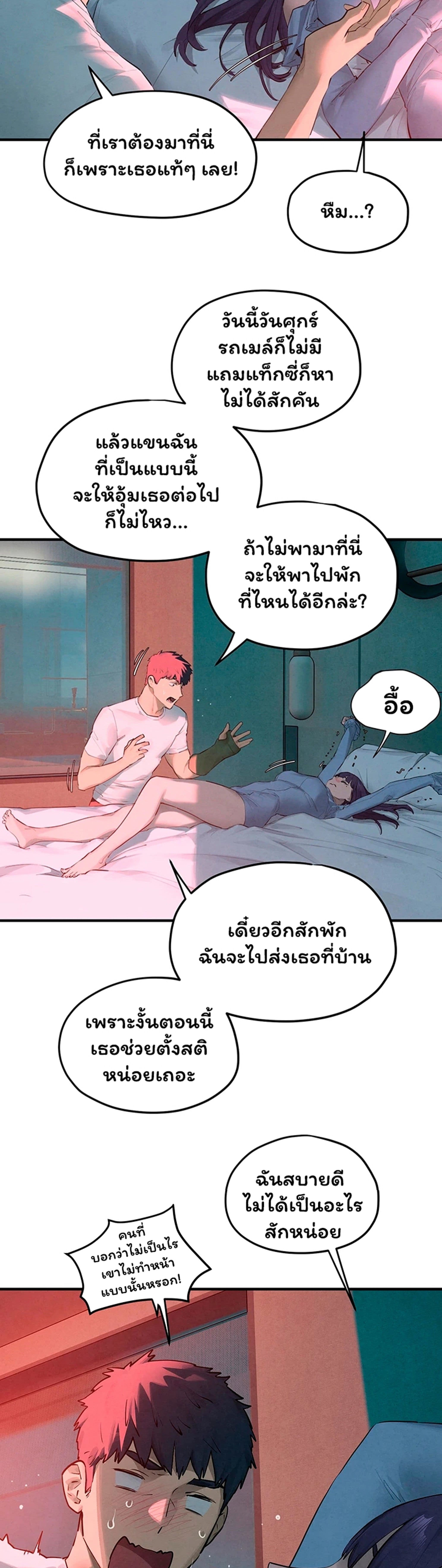 Moby Dick – Moby Dick – ตอนที่ 87 หน้า 3