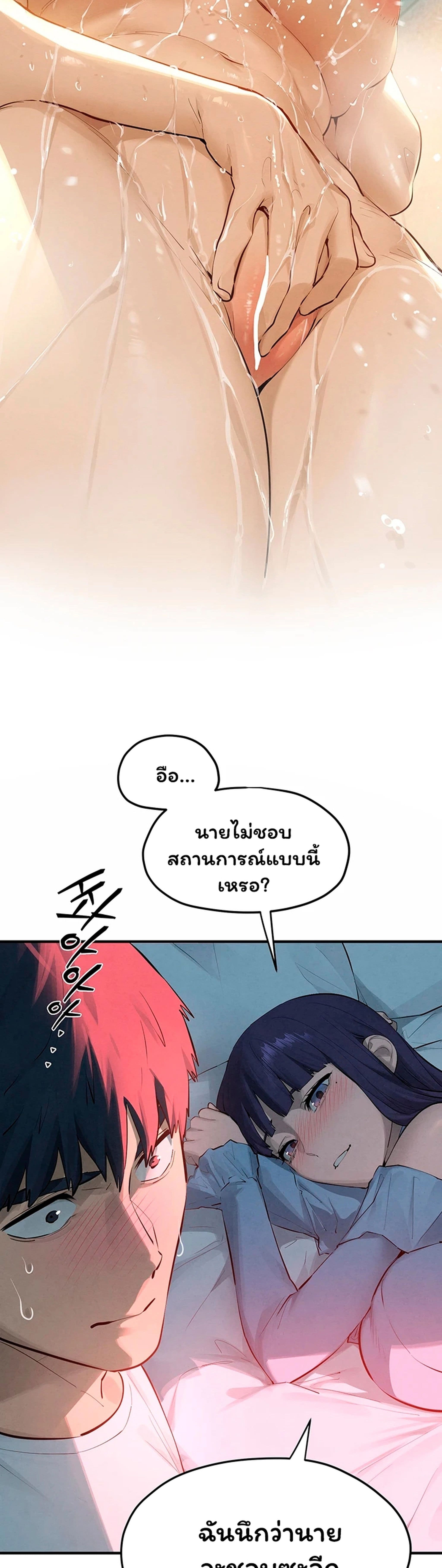 Moby Dick – Moby Dick – ตอนที่ 87 หน้า 6