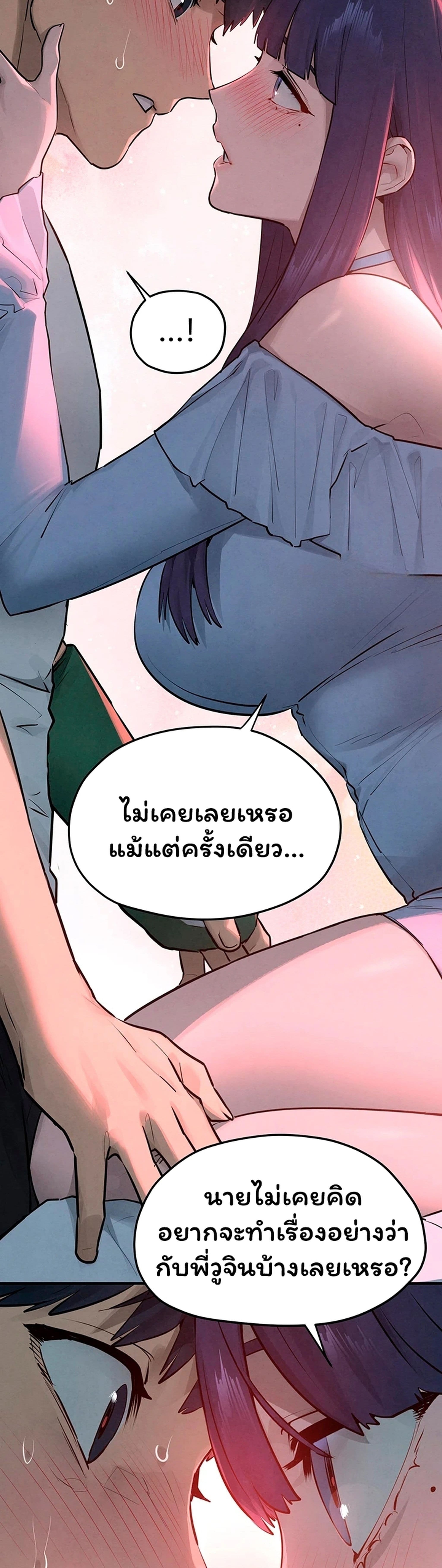 Moby Dick – Moby Dick – ตอนที่ 87 หน้า 8