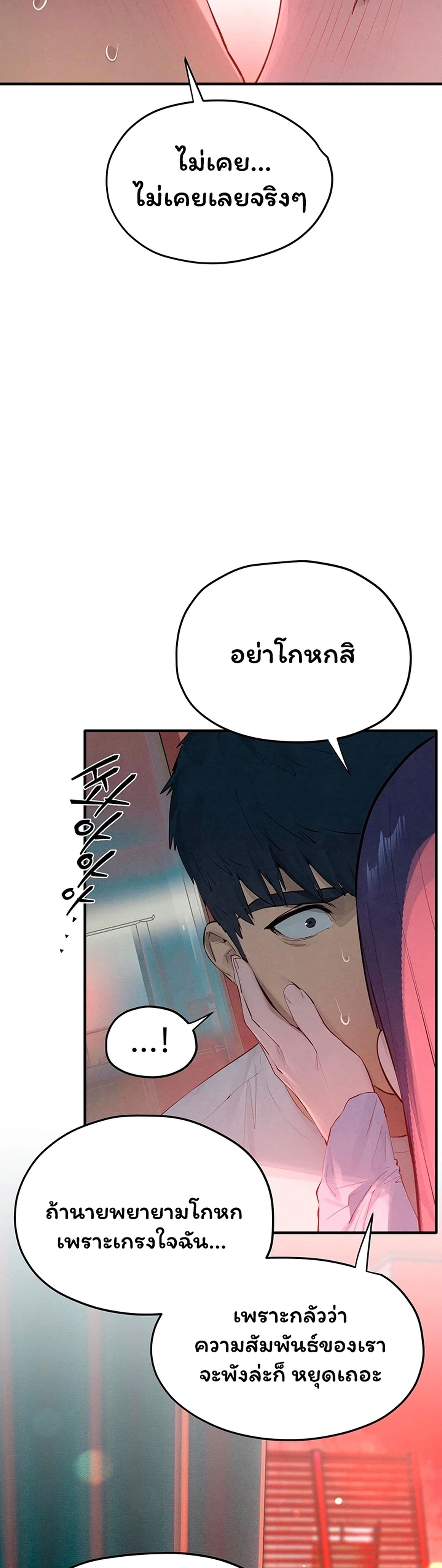 Moby Dick – Moby Dick – ตอนที่ 87 หน้า 9
