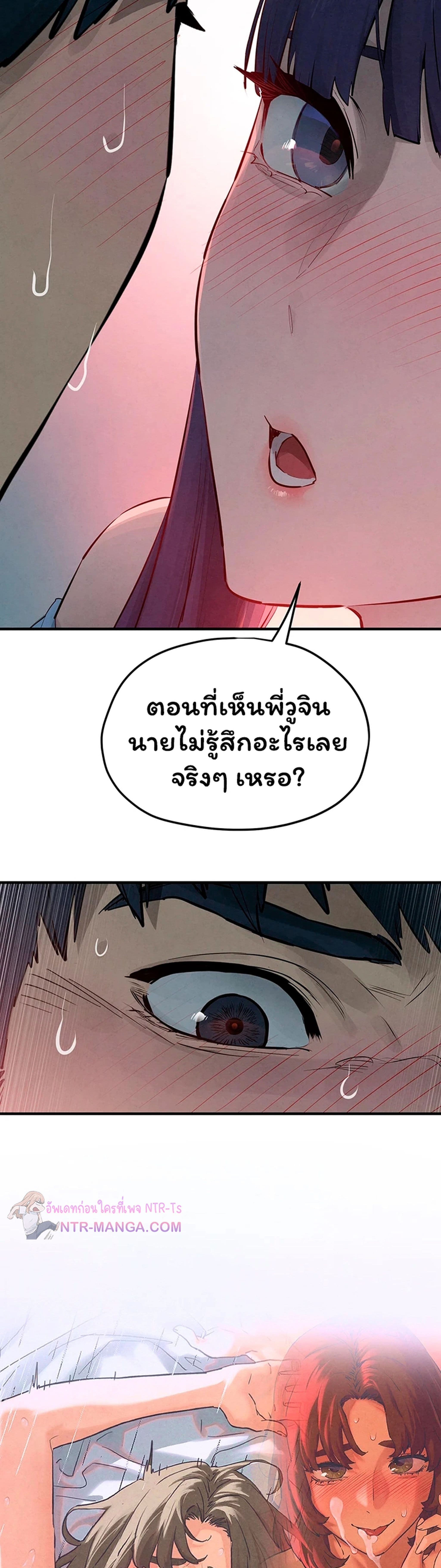 Moby Dick – Moby Dick – ตอนที่ 87 หน้า 12