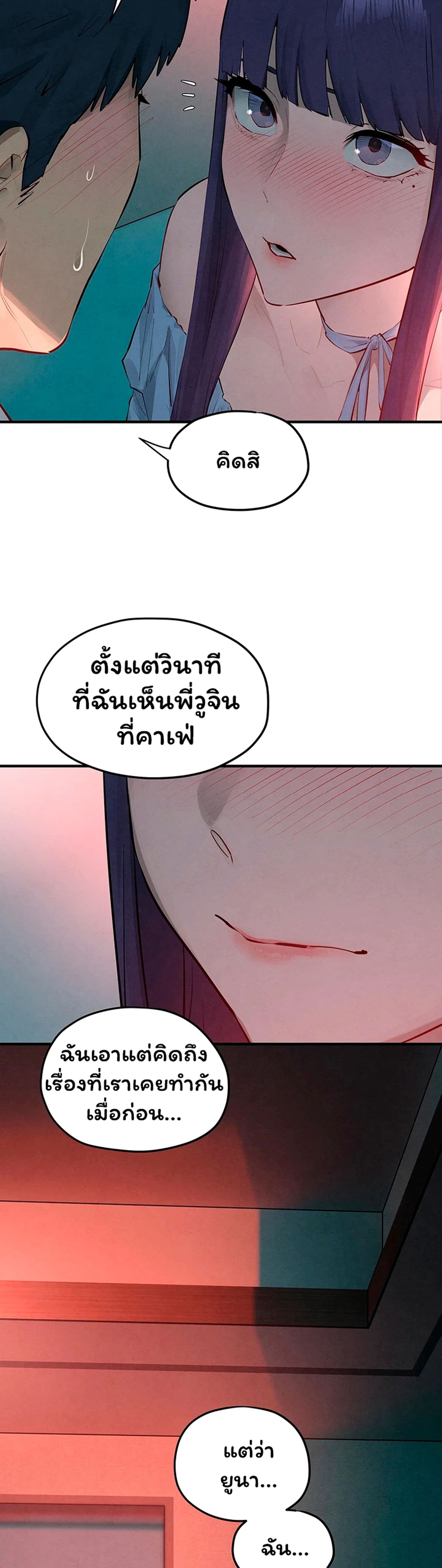 Moby Dick – Moby Dick – ตอนที่ 87 หน้า 15