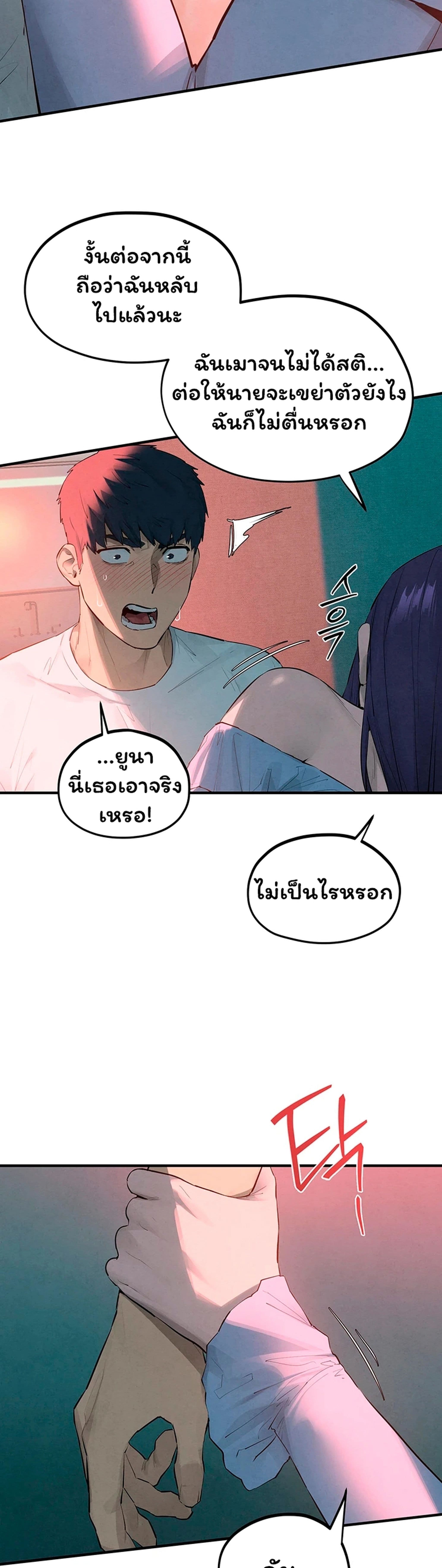 Moby Dick – Moby Dick – ตอนที่ 87 หน้า 18