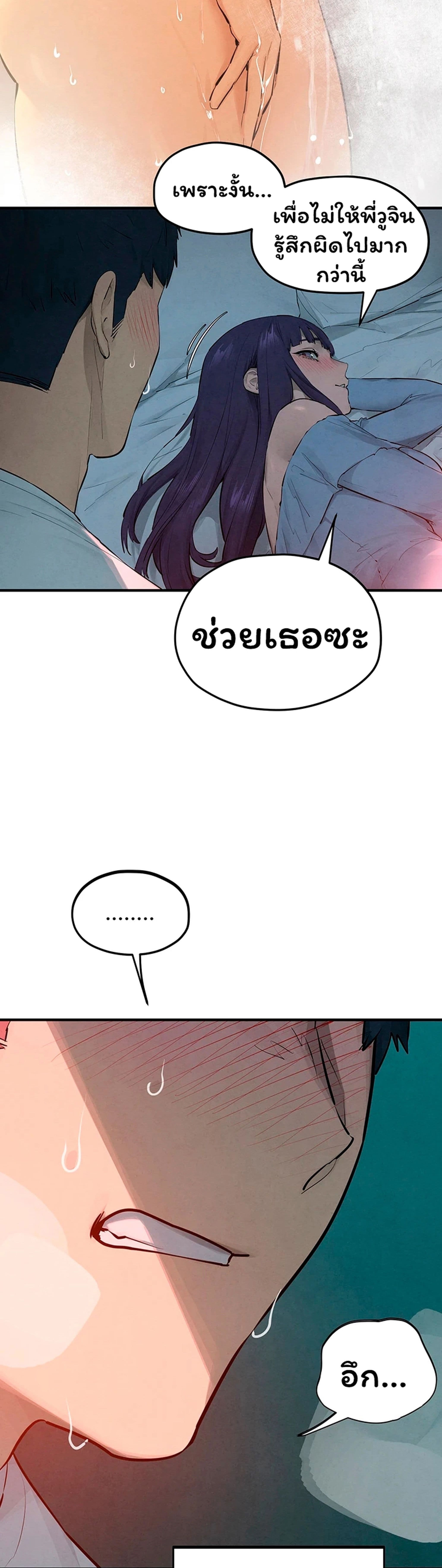 Moby Dick – Moby Dick – ตอนที่ 87 หน้า 22