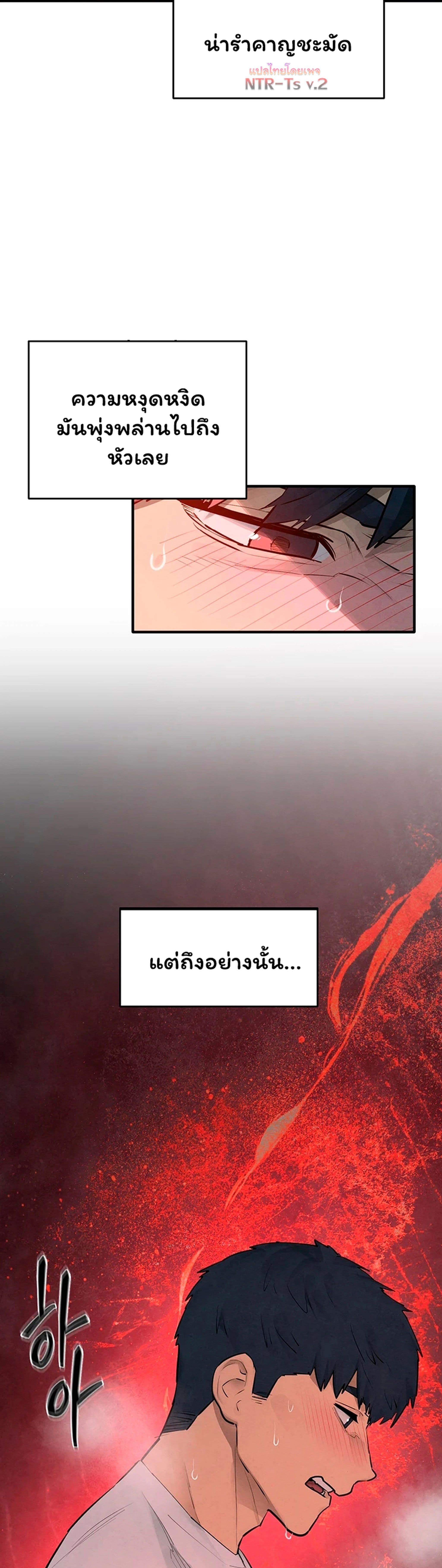Moby Dick – Moby Dick – ตอนที่ 87 หน้า 23