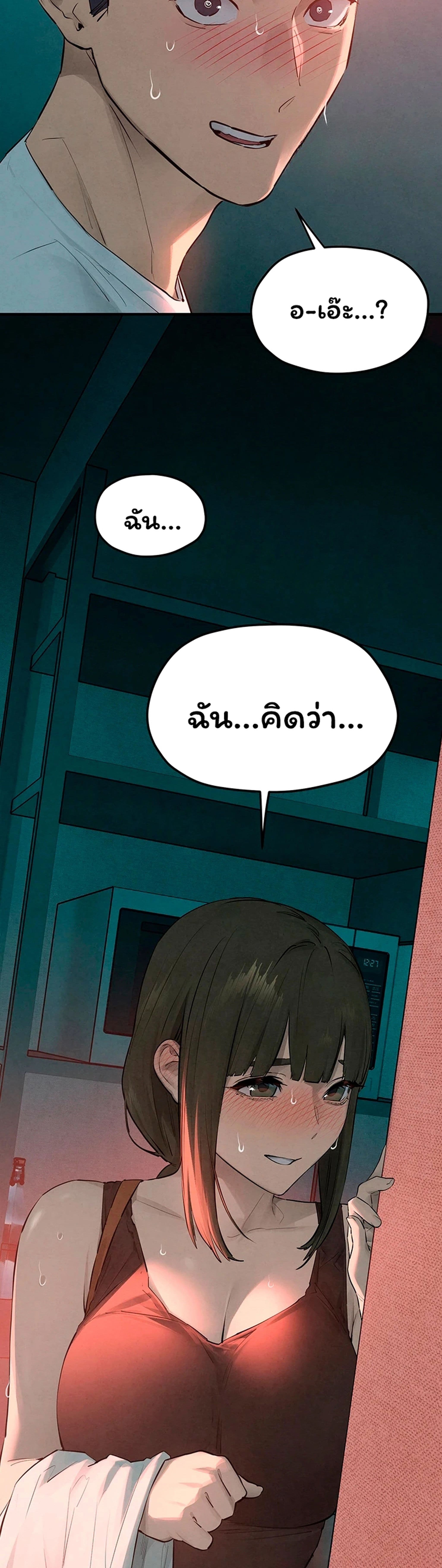 Moby Dick – Moby Dick – ตอนที่ 87 หน้า 27