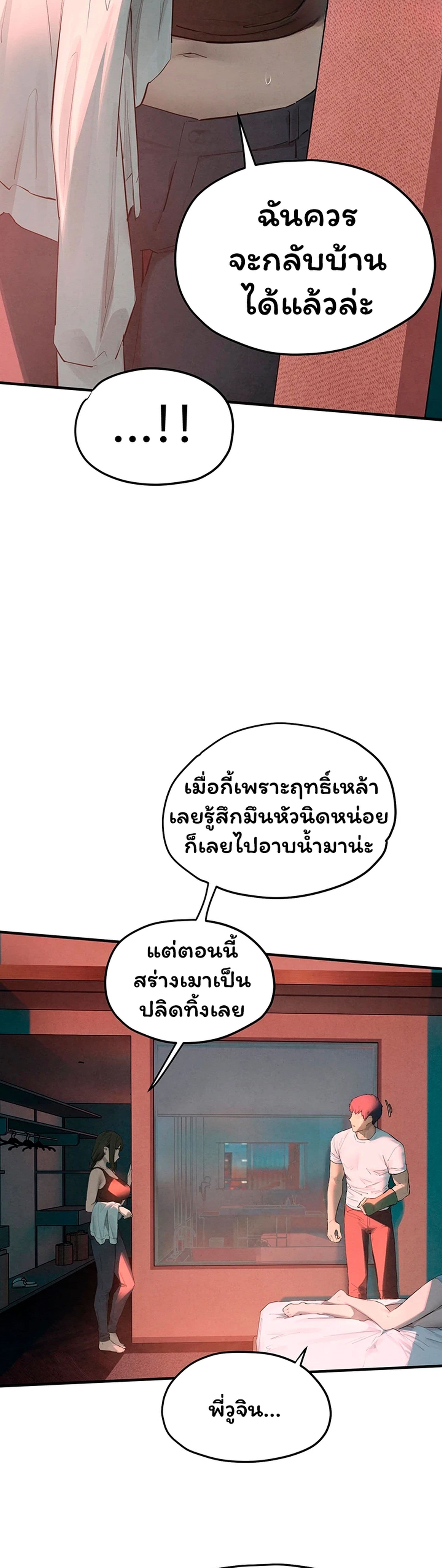 Moby Dick – Moby Dick – ตอนที่ 87 หน้า 28