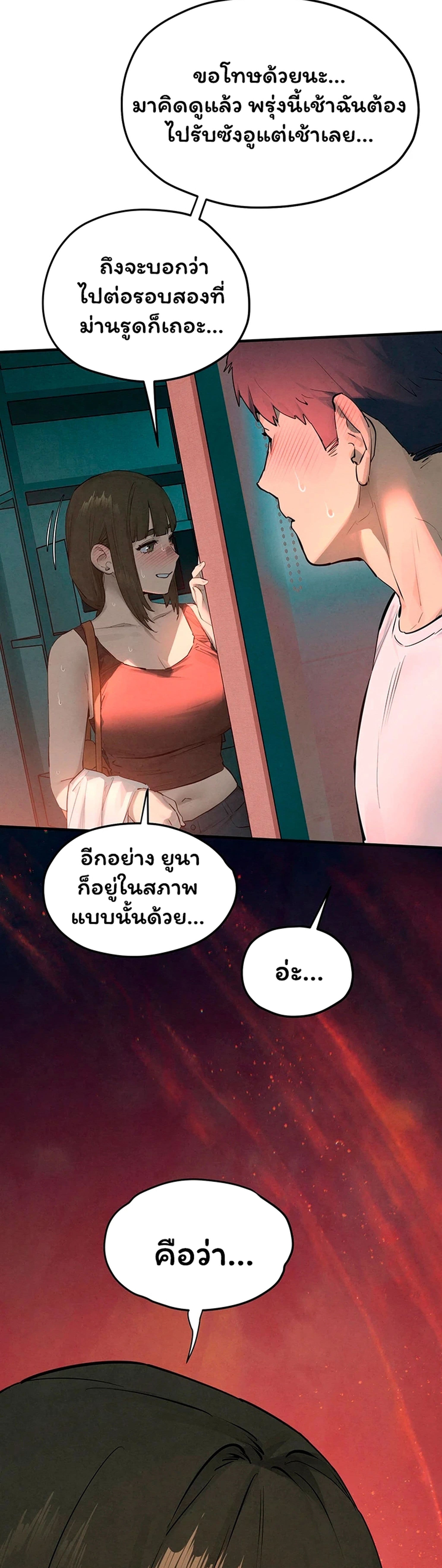 Moby Dick – Moby Dick – ตอนที่ 87 หน้า 29